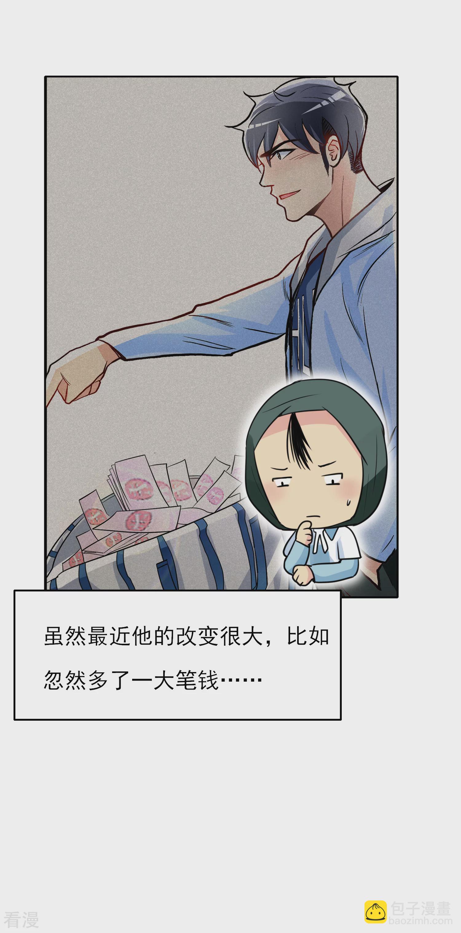 🍚系统仙尊在都市 番外3 李大奎的一天 第3页