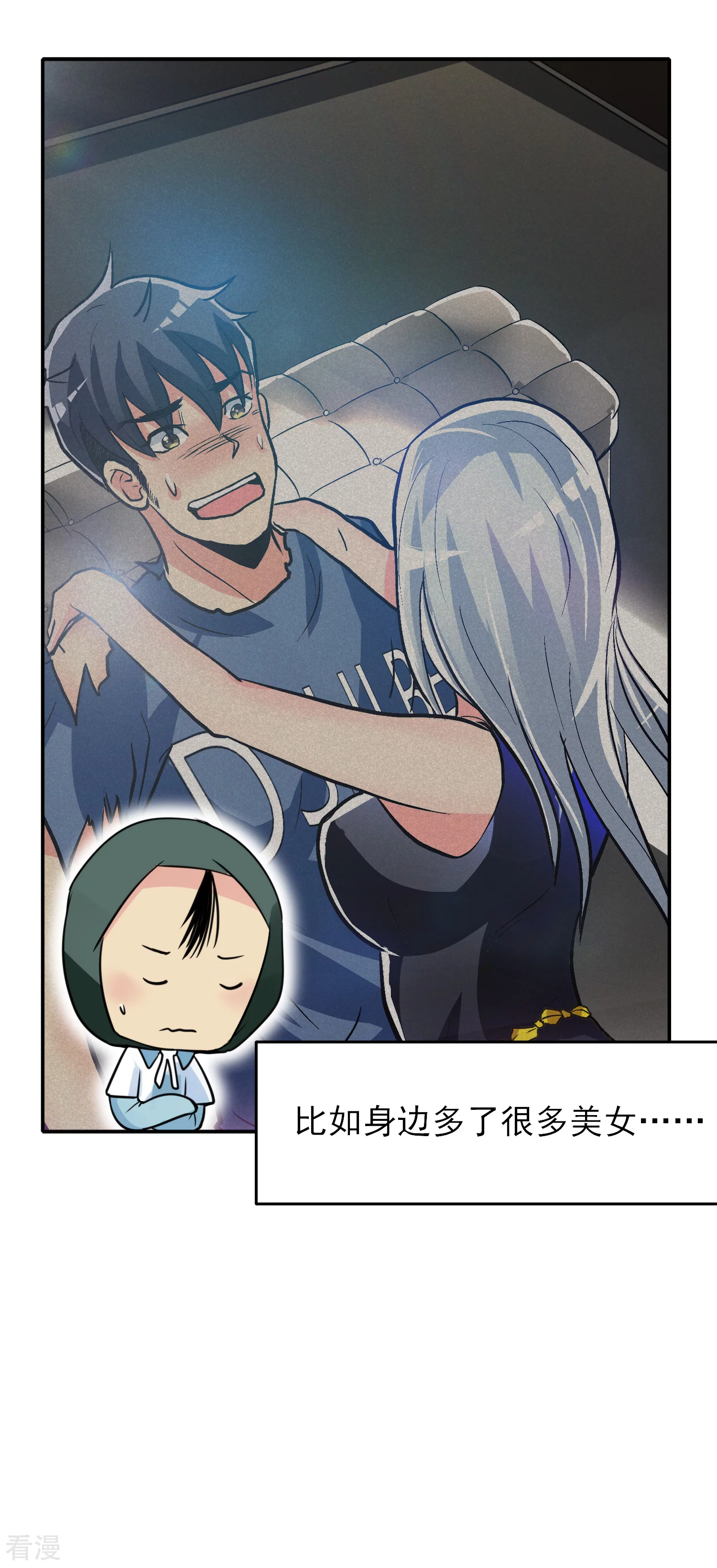 🍚系统仙尊在都市 番外3 李大奎的一天 第4页