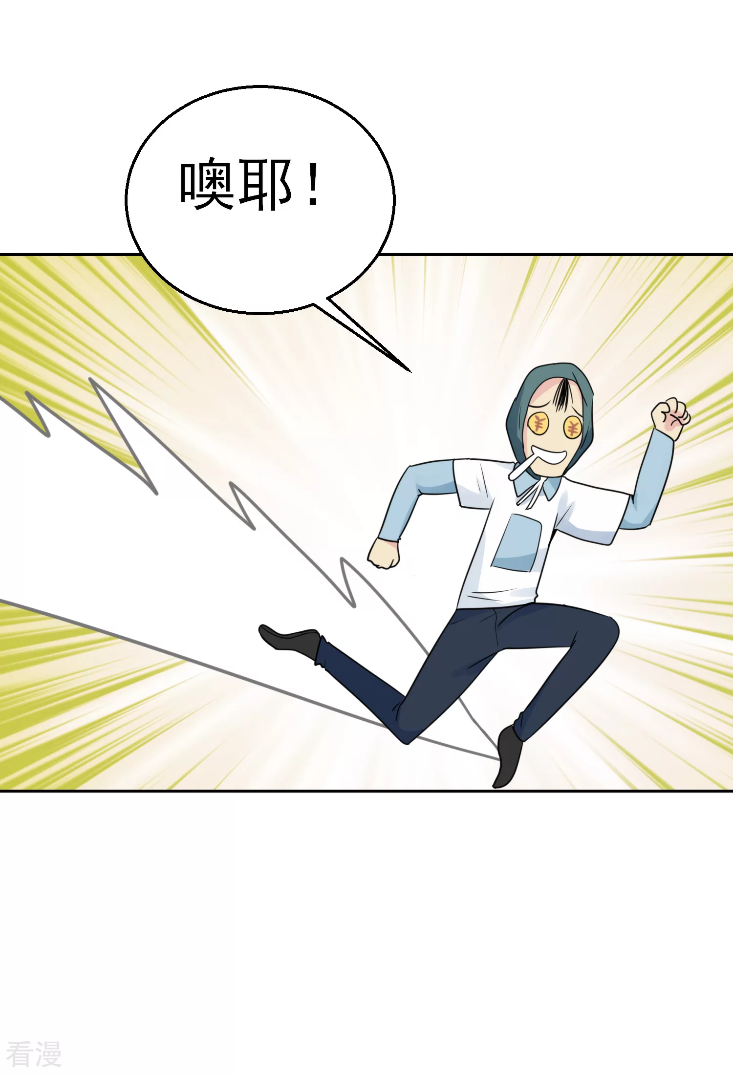 🍚系统仙尊在都市 番外3 李大奎的一天 第7页