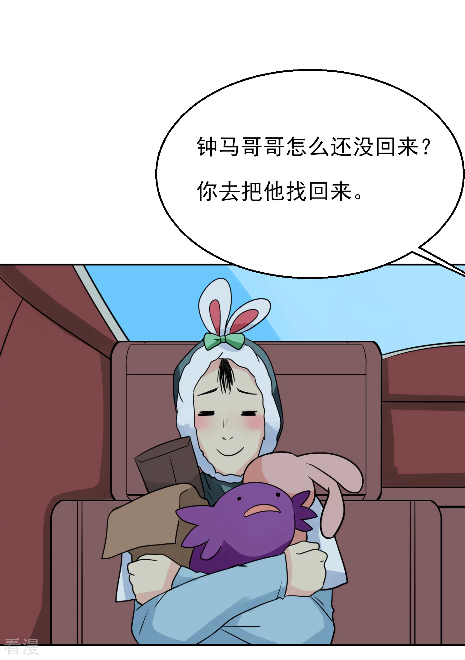 🍚系统仙尊在都市 番外3 李大奎的一天 第8页