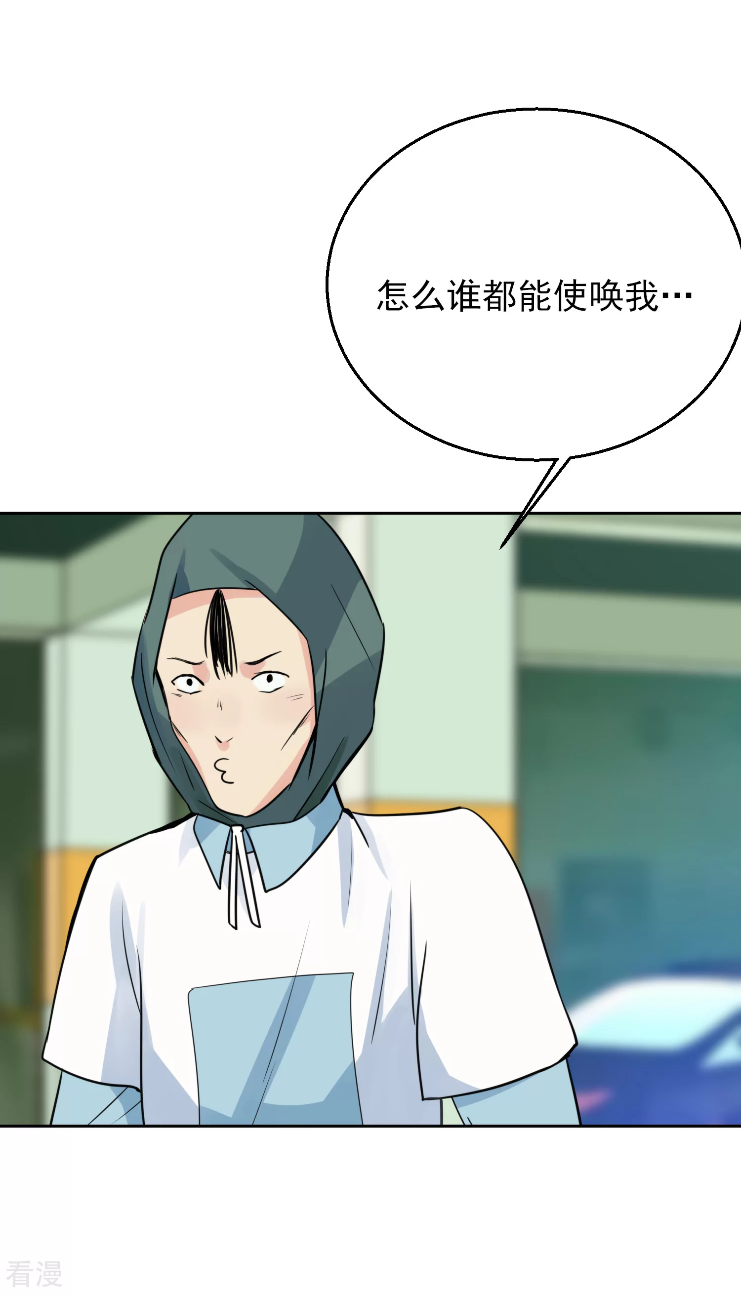 🍚系统仙尊在都市 番外3 李大奎的一天 第9页