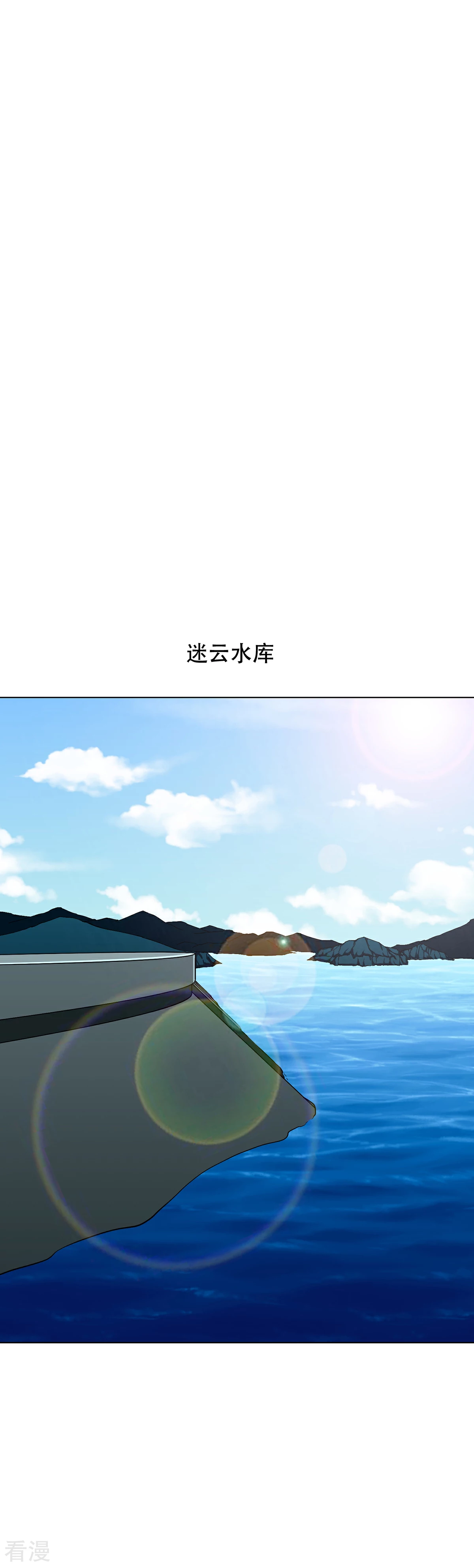 🍚系统仙尊在都市 第68话 中品初阶 第11页