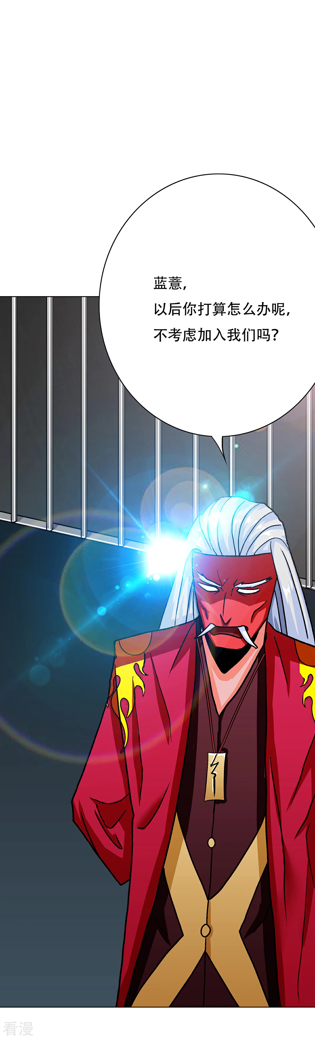 🍚系统仙尊在都市 第68话 中品初阶 第14页
