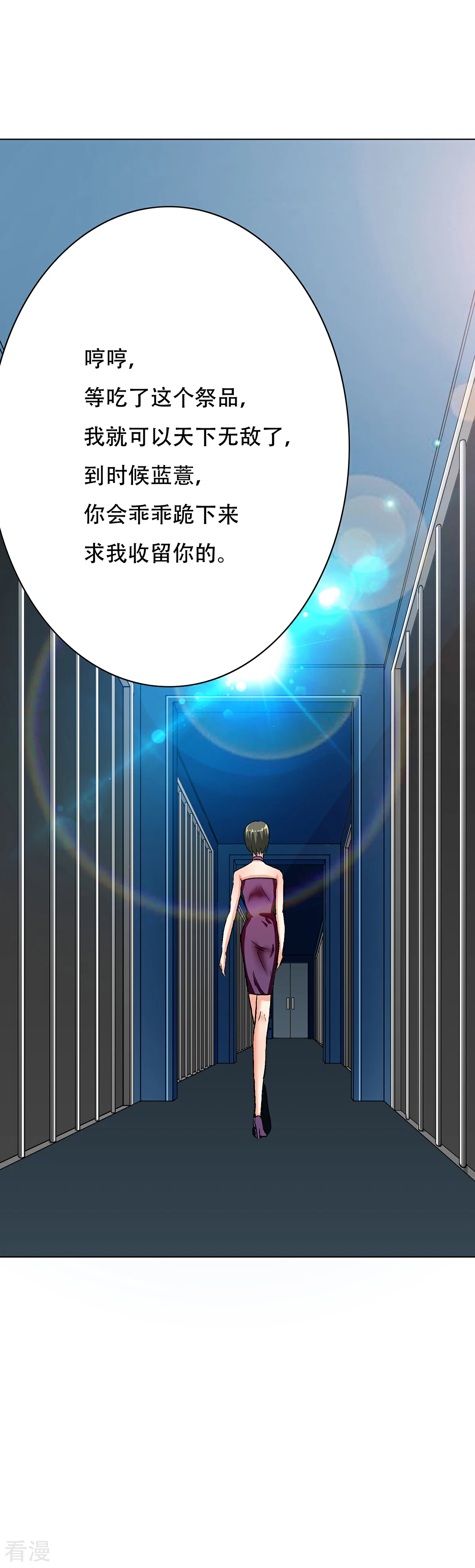 🍚系统仙尊在都市 第68话 中品初阶 第16页