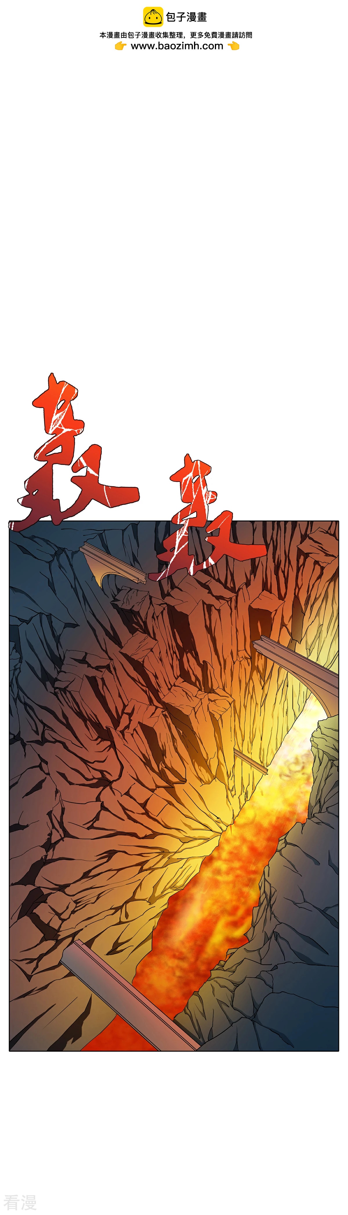 🍚系统仙尊在都市 第68话 中品初阶 第2页