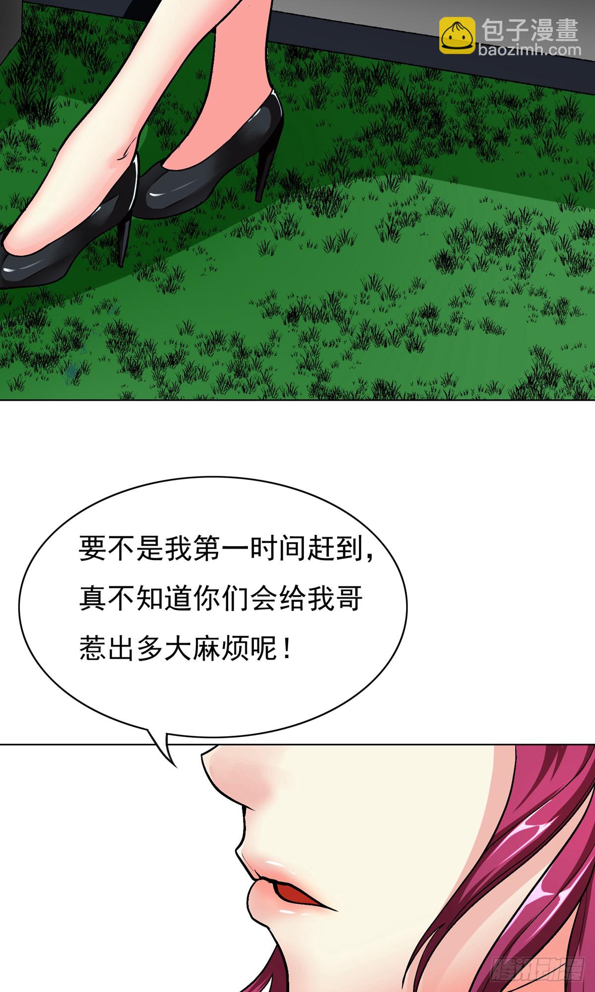 🍚系统仙尊在都市 第9话 第12页