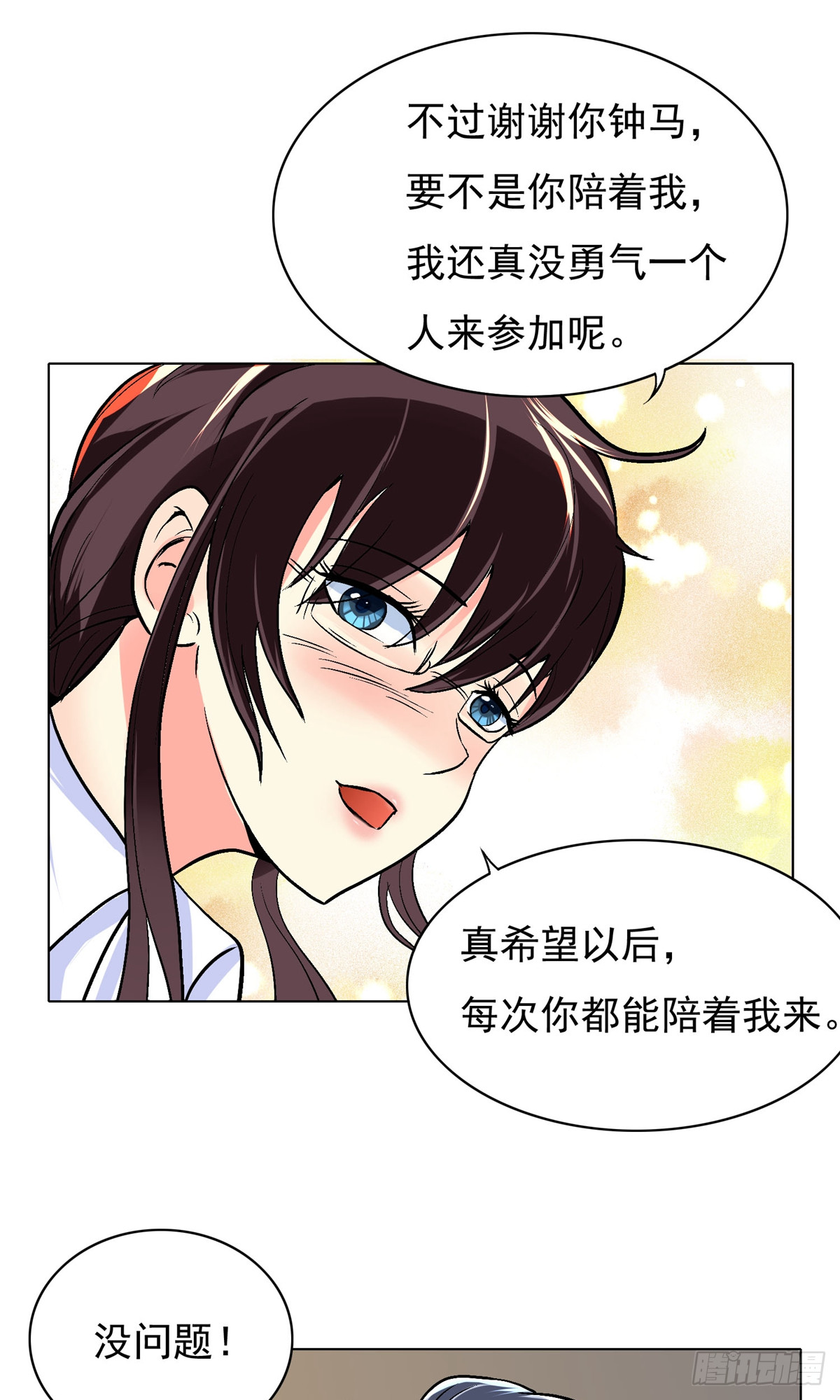 🍚系统仙尊在都市 第9话 第18页