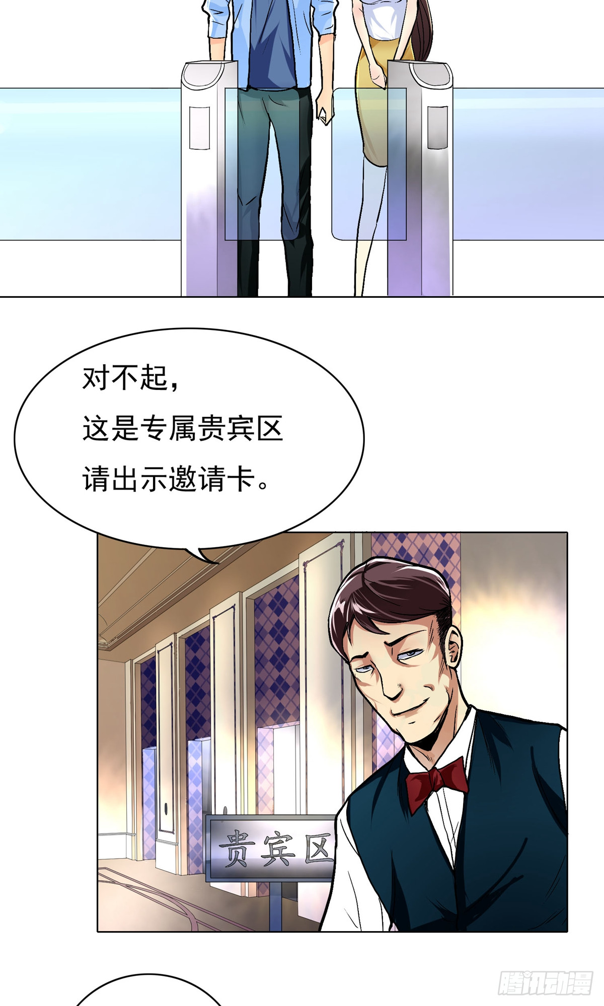 🍚系统仙尊在都市 第9话 第20页