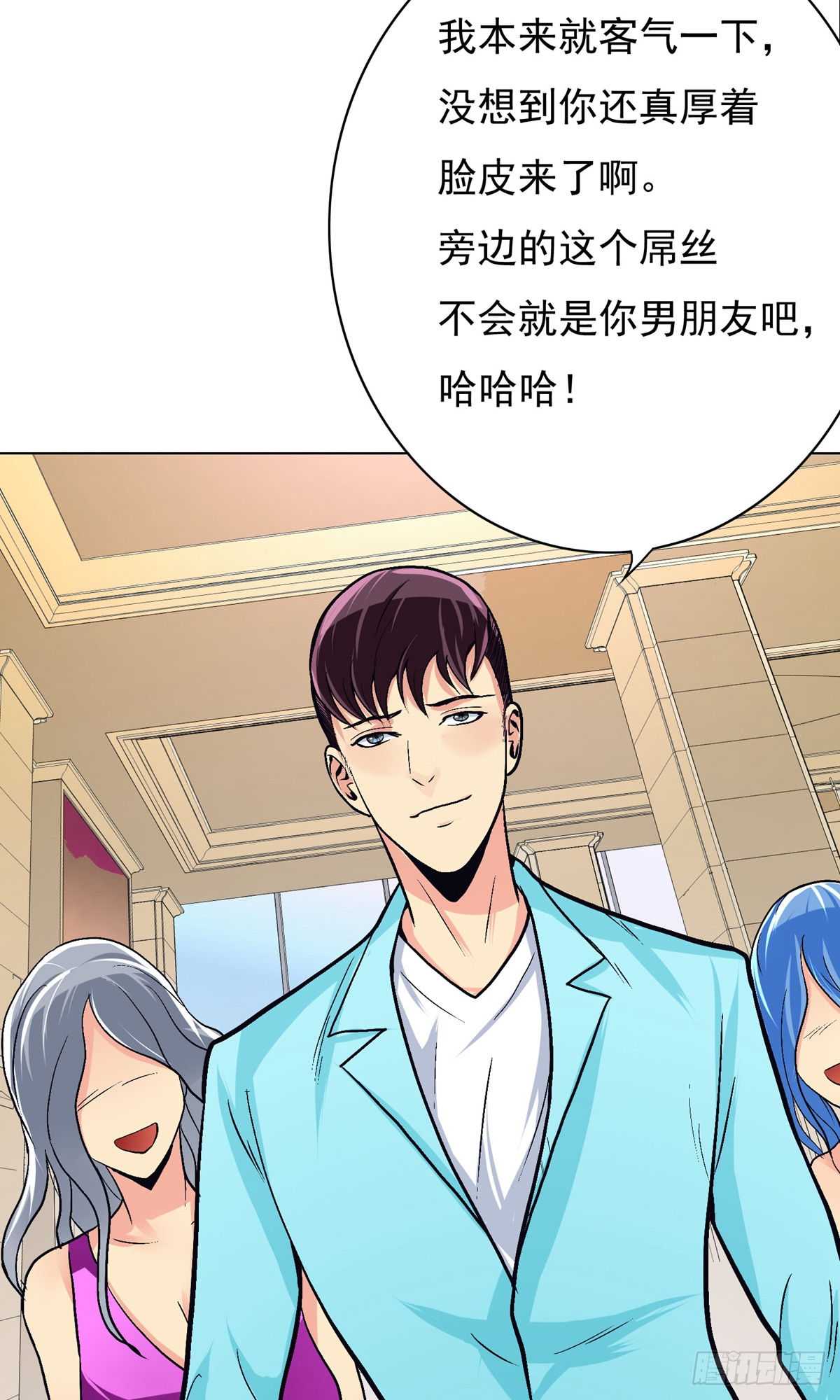 🍚系统仙尊在都市 第9话 第24页