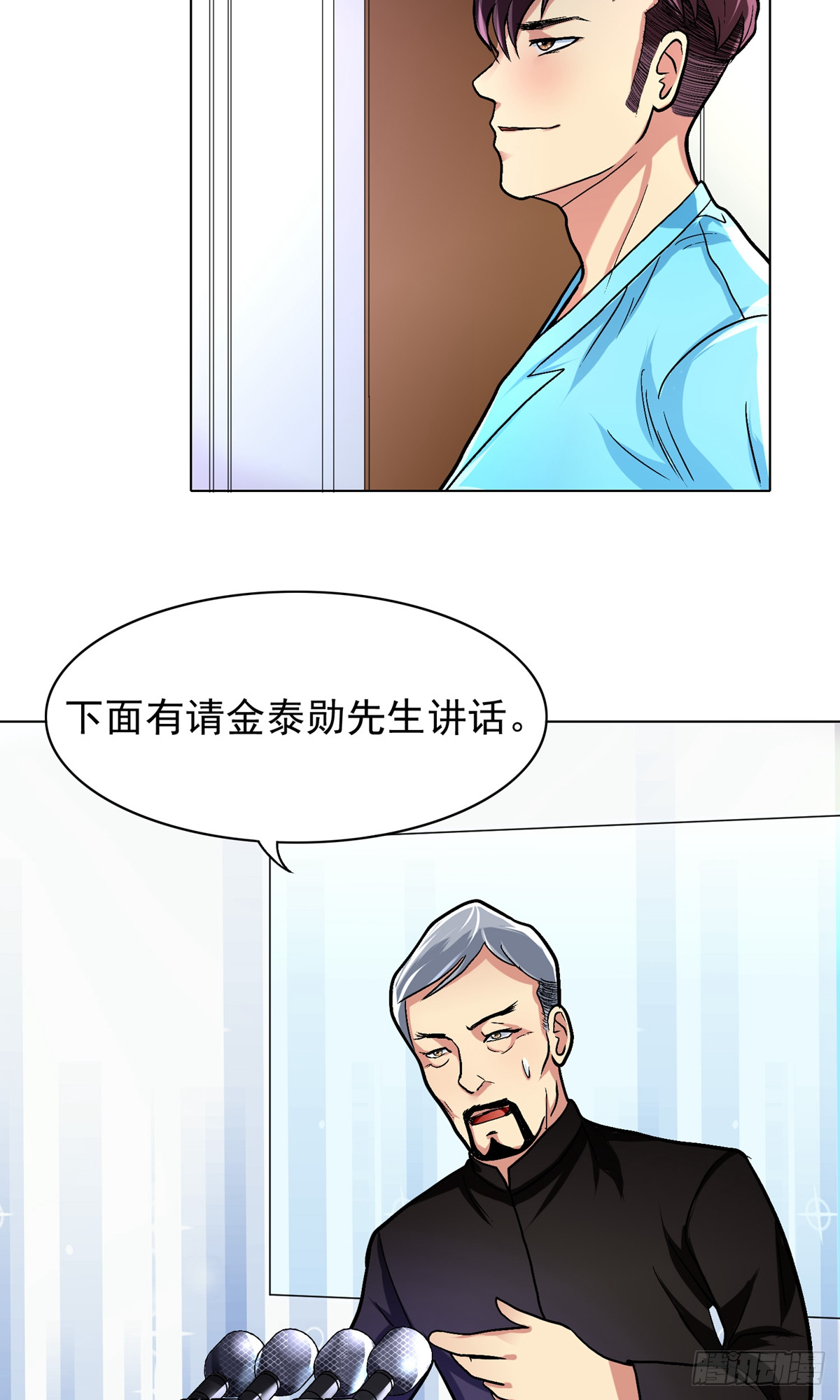 🍚系统仙尊在都市 第9话 第29页