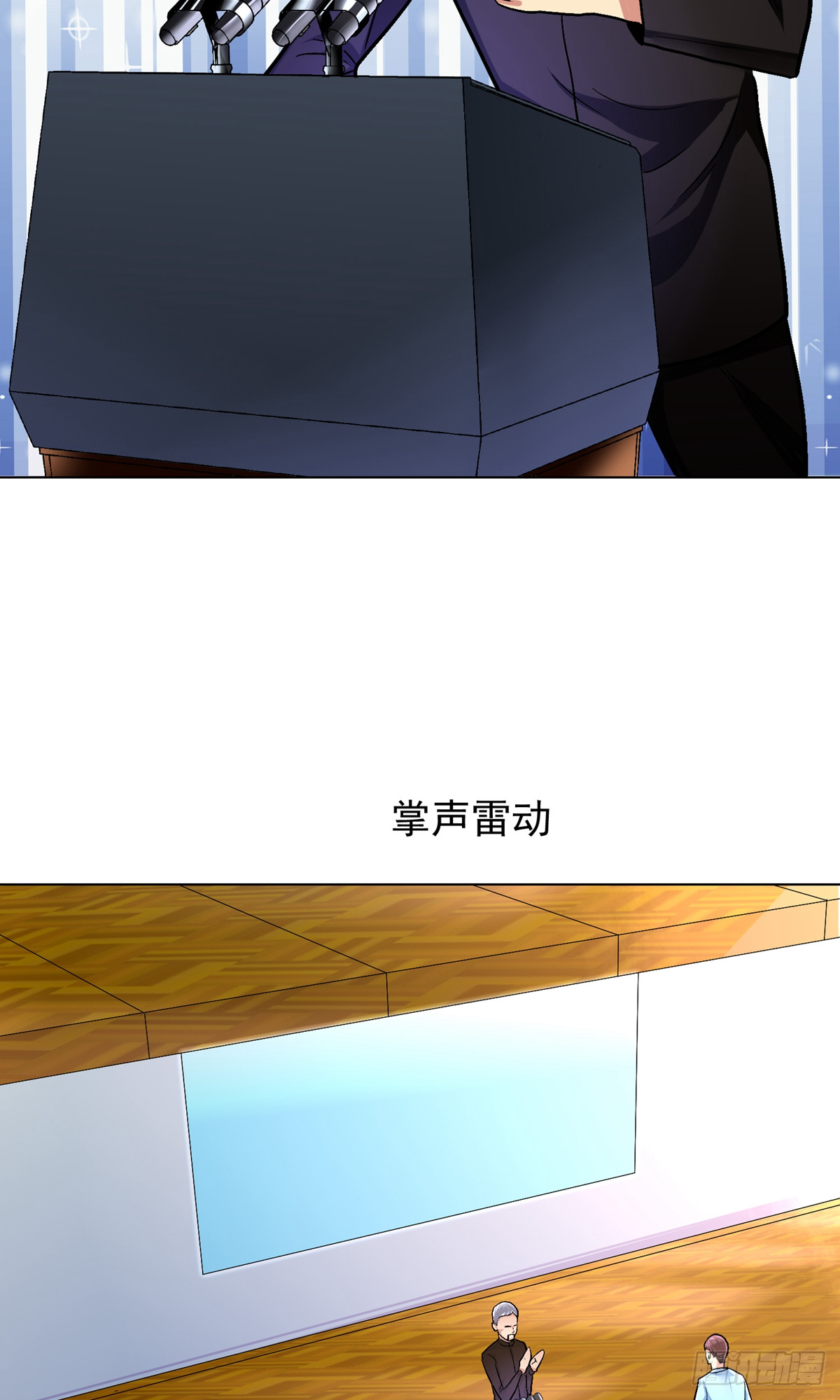 🍚系统仙尊在都市 第9话 第30页