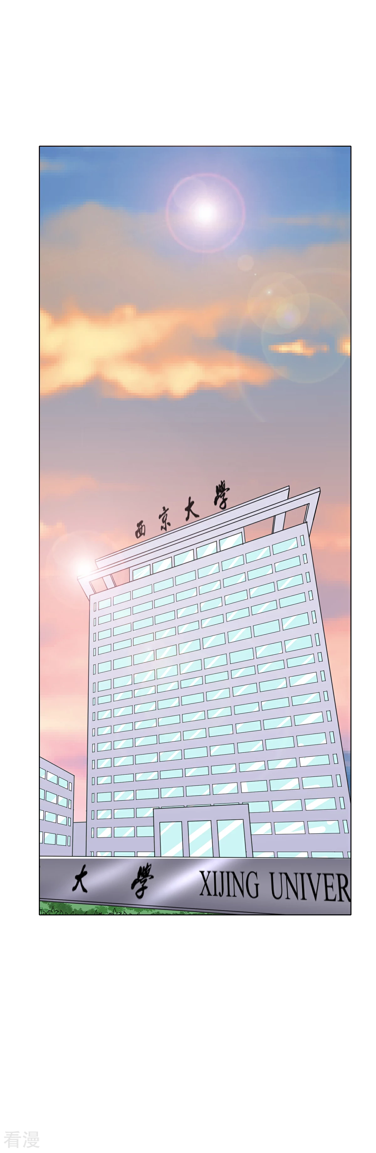 🍚系统仙尊在都市 第70话 钟马老大，我们爱你！ 第25页