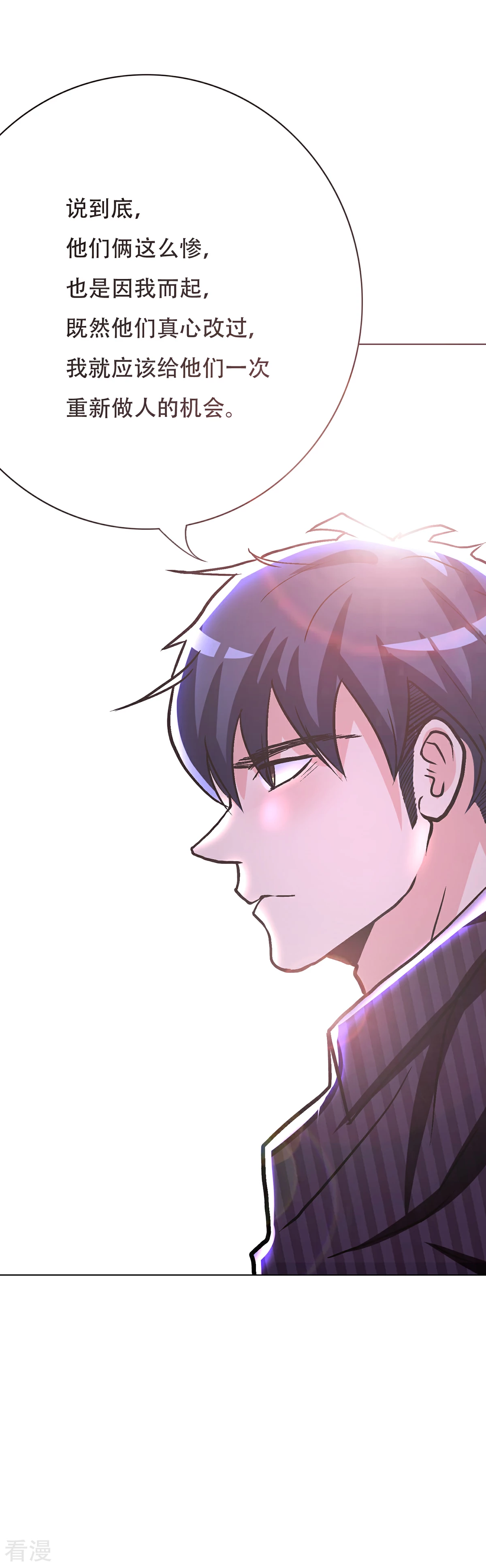🍚系统仙尊在都市 第70话 钟马老大，我们爱你！ 第27页