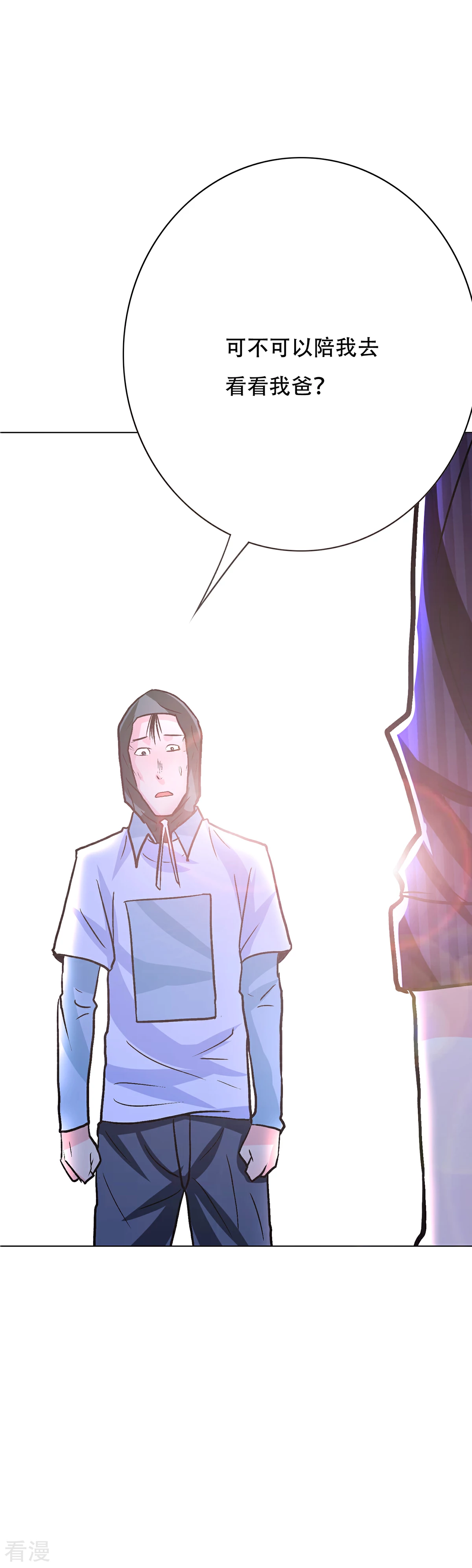 🍚系统仙尊在都市 第70话 钟马老大，我们爱你！ 第32页