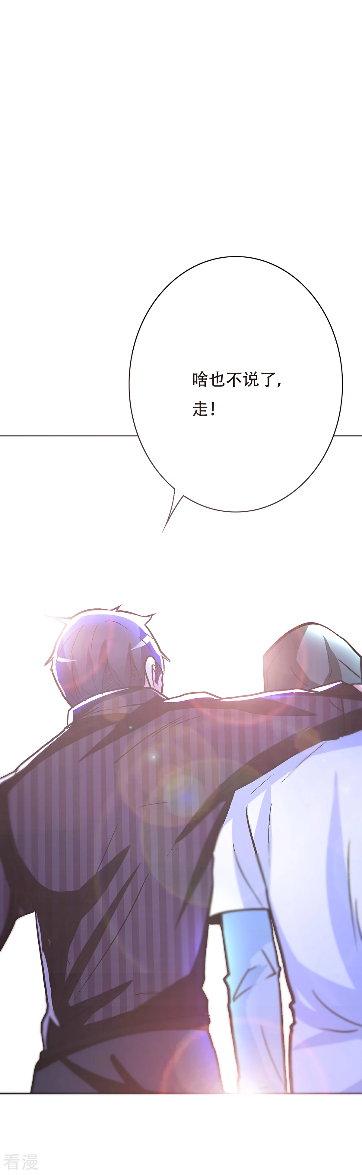 🍚系统仙尊在都市 第70话 钟马老大，我们爱你！ 第33页