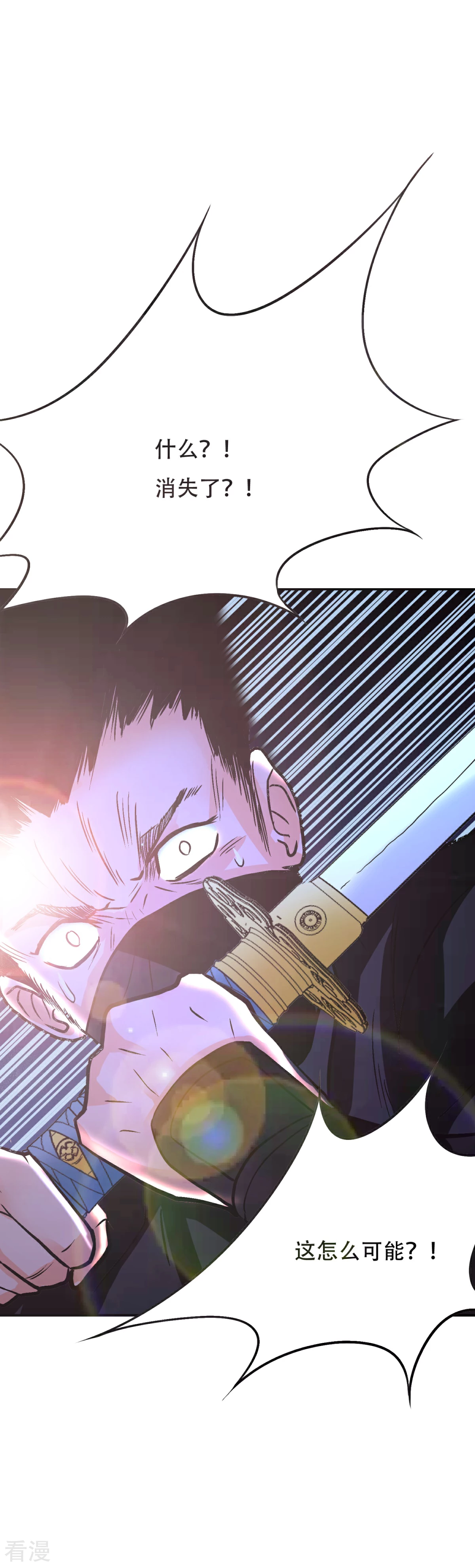 🍚系统仙尊在都市 第72话 魔王 第25页