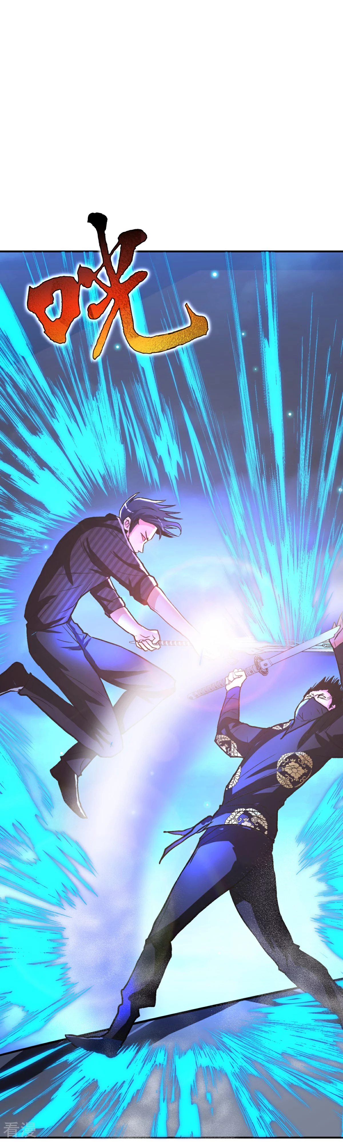 🍚系统仙尊在都市 第72话 魔王 第29页