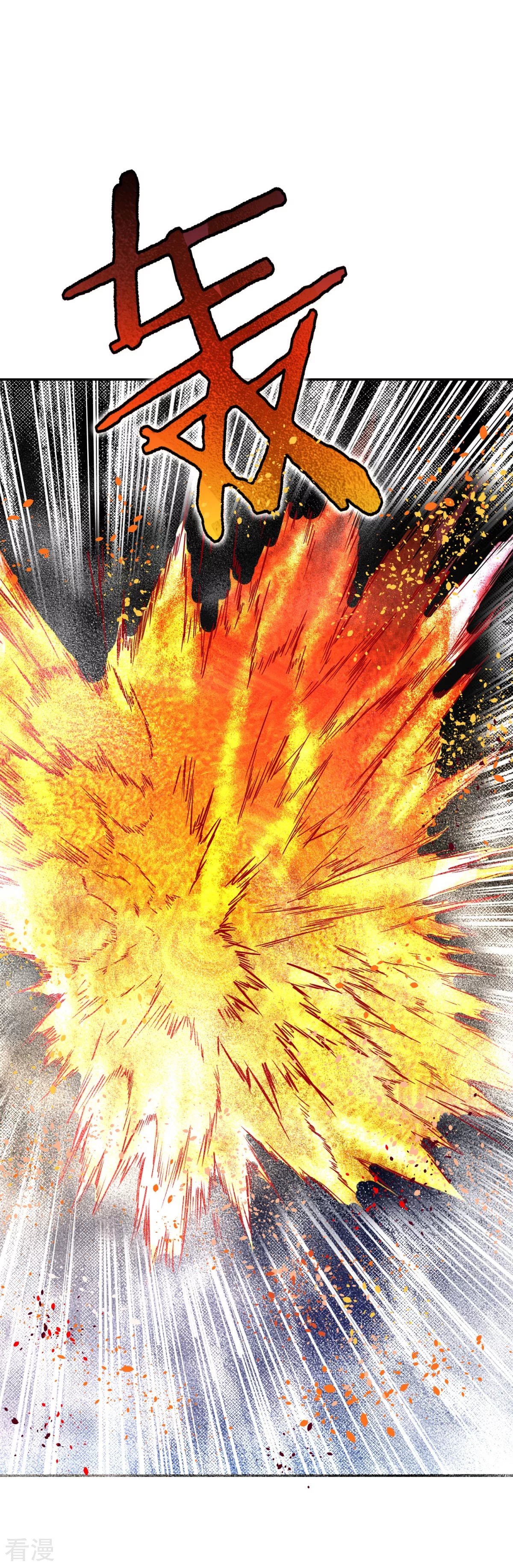 🍚系统仙尊在都市 第72话 魔王 第30页