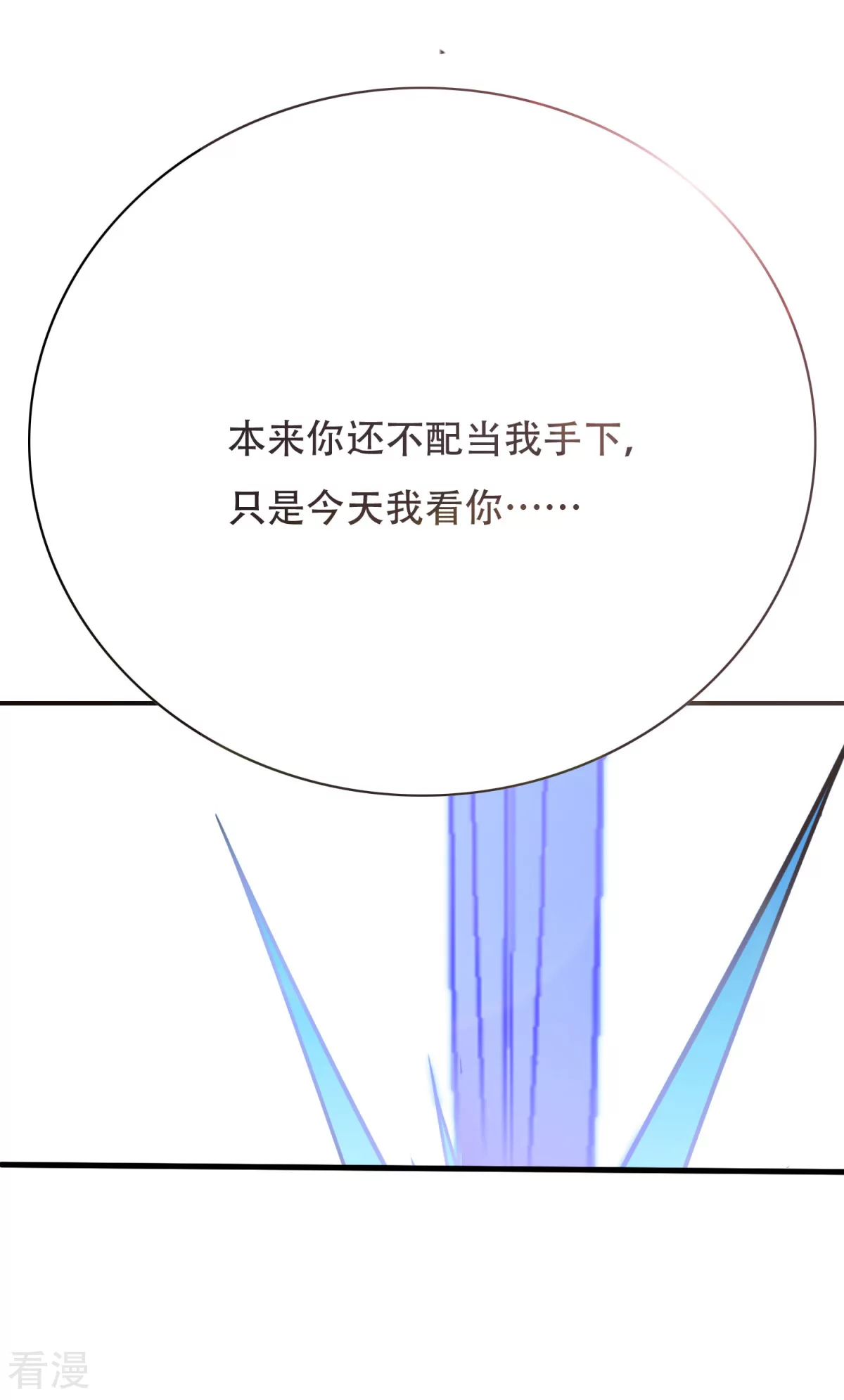 🍚系统仙尊在都市 第72话 魔王 第34页