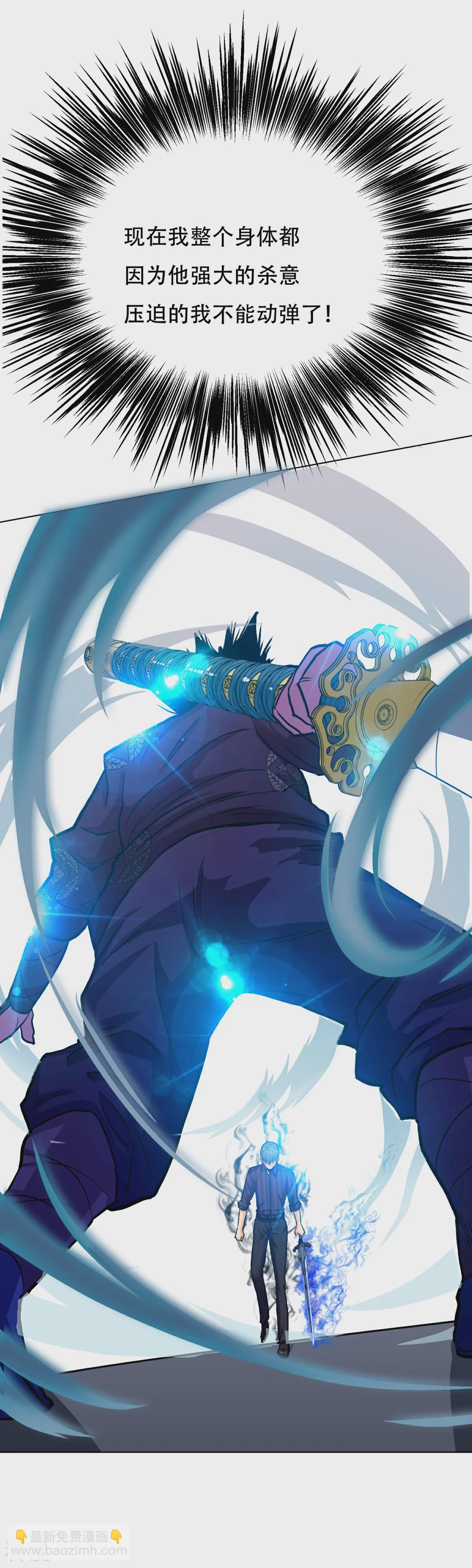 🍚系统仙尊在都市 第72话 魔王 第7页