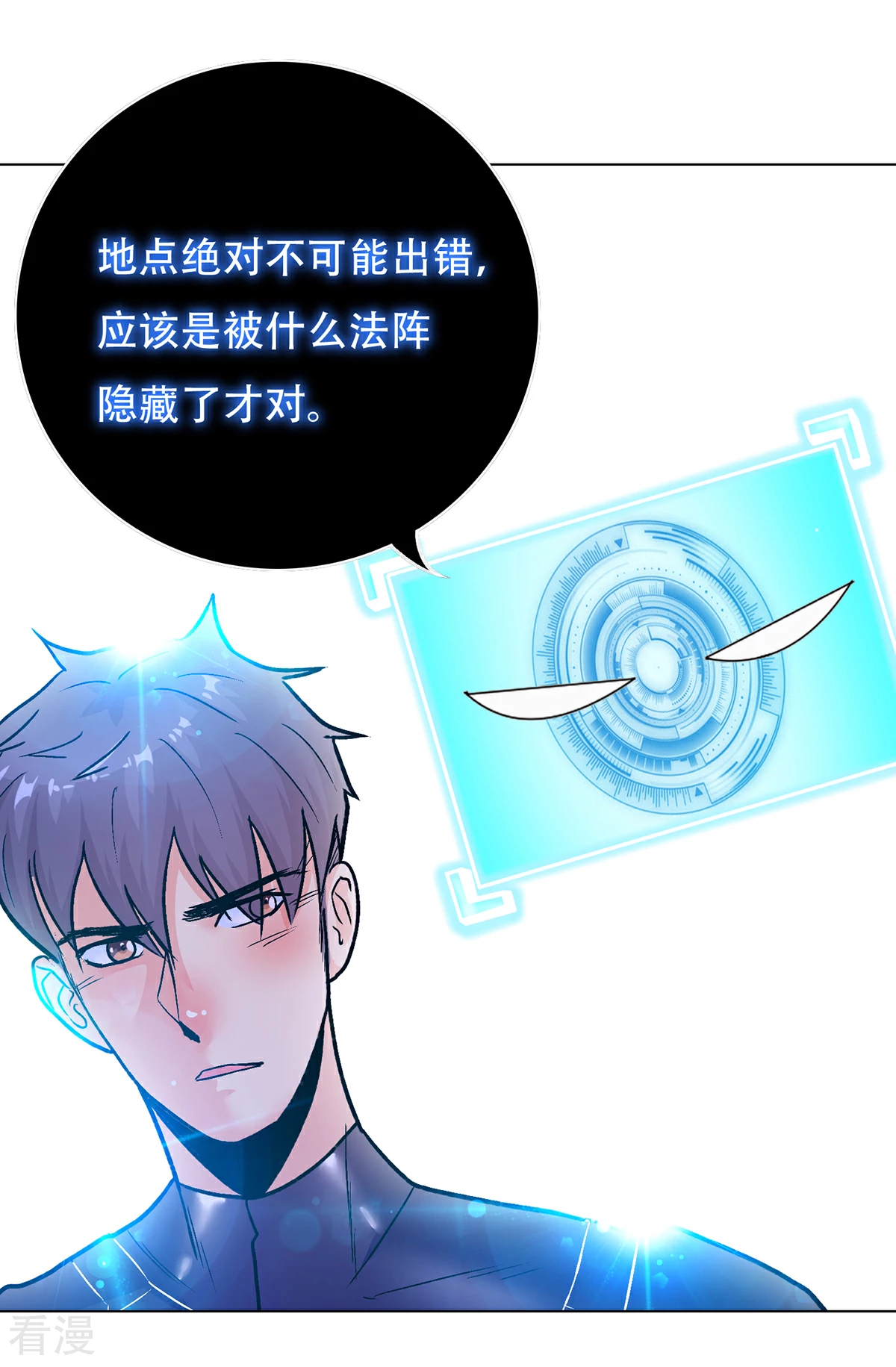 🍚系统仙尊在都市 第75话 恶人，我们来了！ 第10页