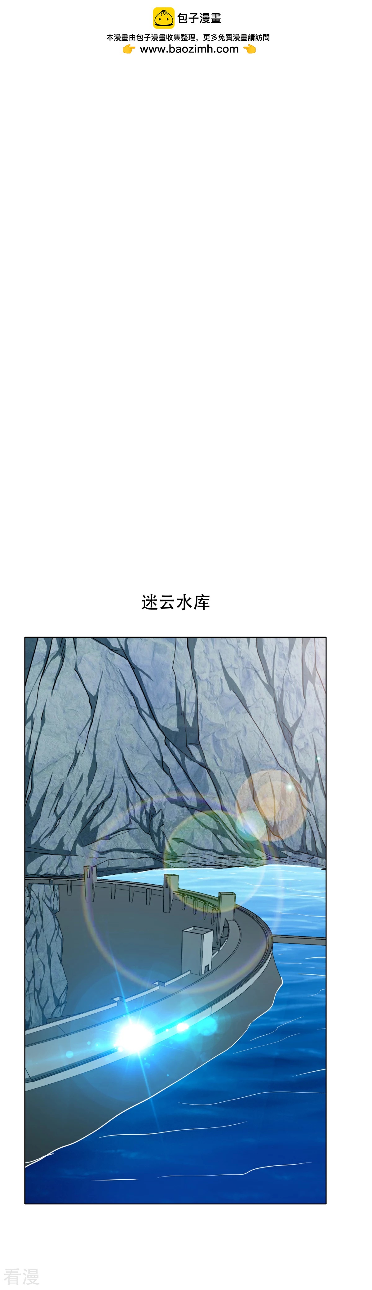 🍚系统仙尊在都市 第75话 恶人，我们来了！ 第2页