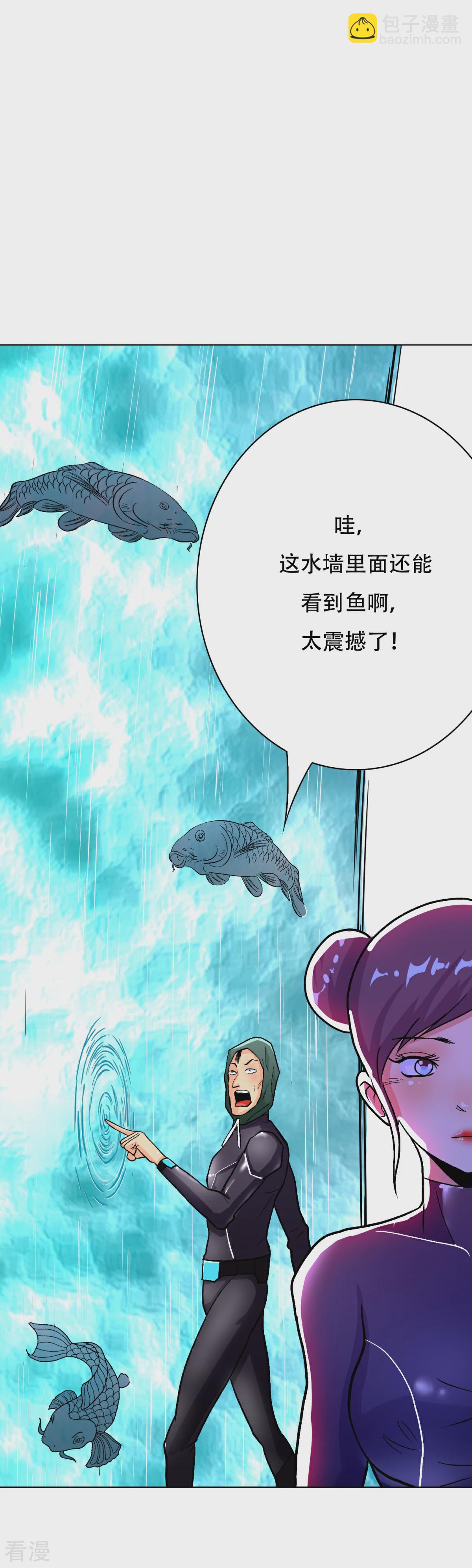 🍚系统仙尊在都市 第75话 恶人，我们来了！ 第23页