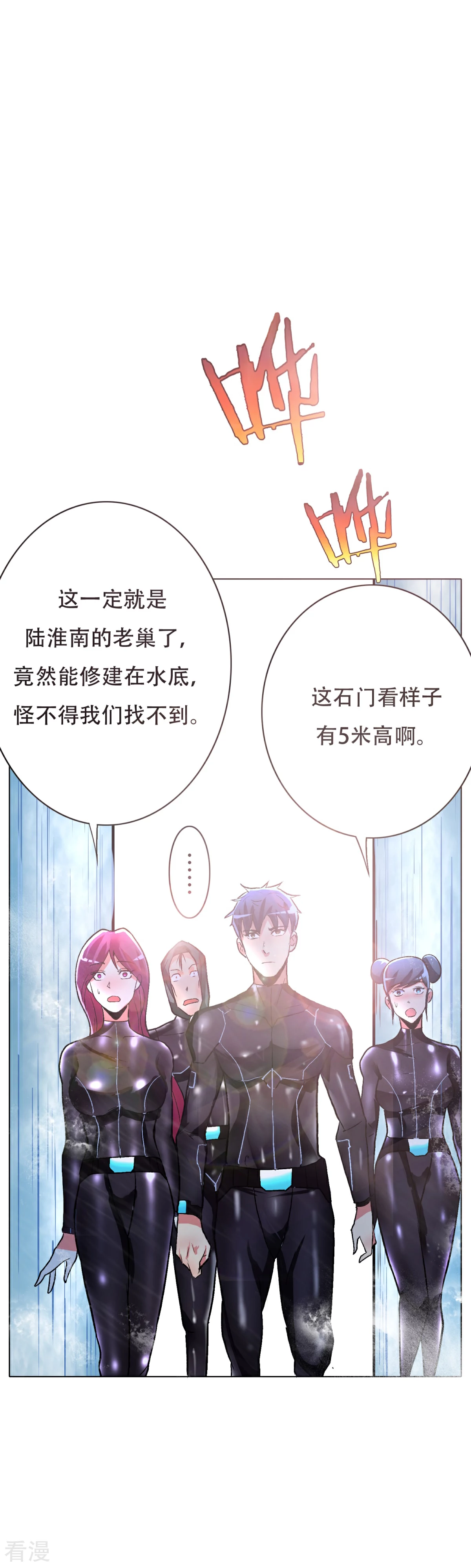 🍚系统仙尊在都市 第75话 恶人，我们来了！ 第26页