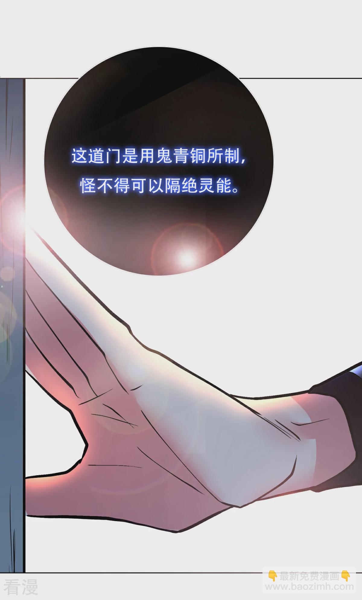 🍚系统仙尊在都市 第75话 恶人，我们来了！ 第27页