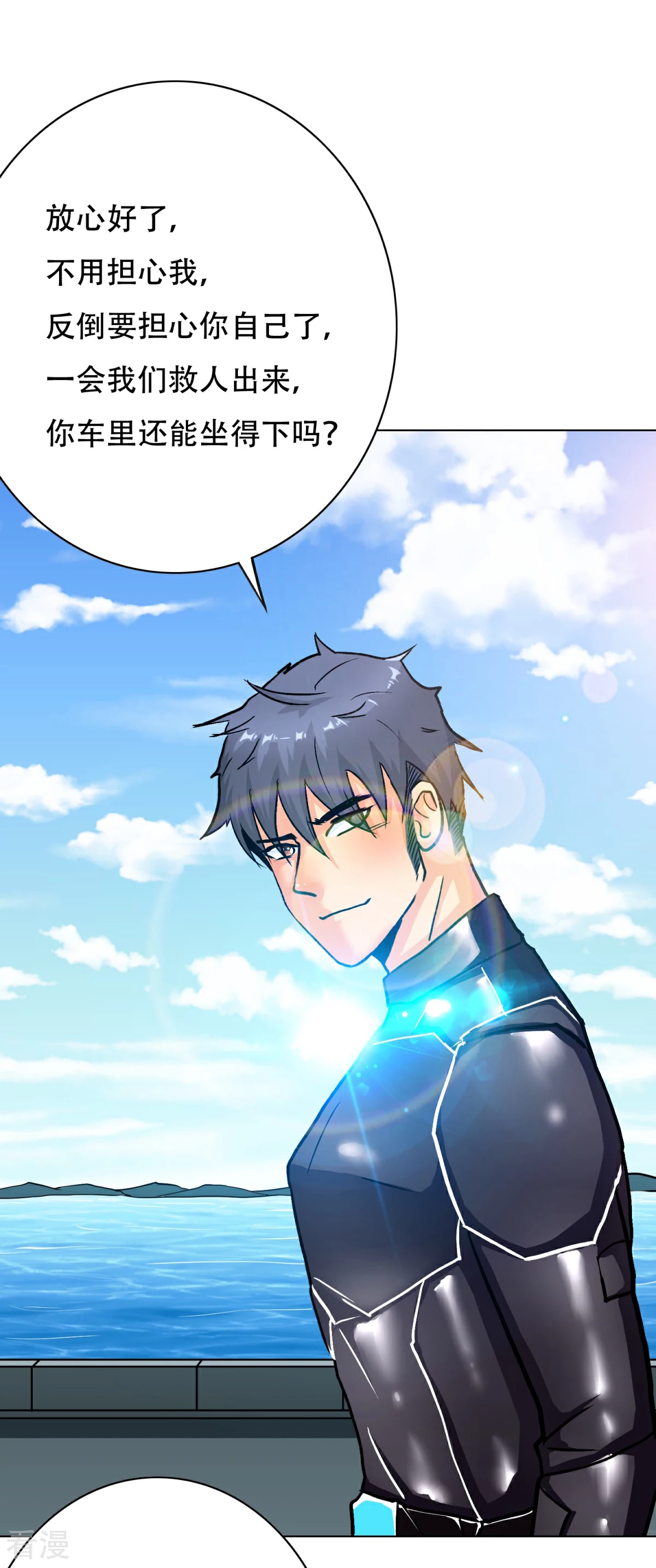 🍚系统仙尊在都市 第75话 恶人，我们来了！ 第5页