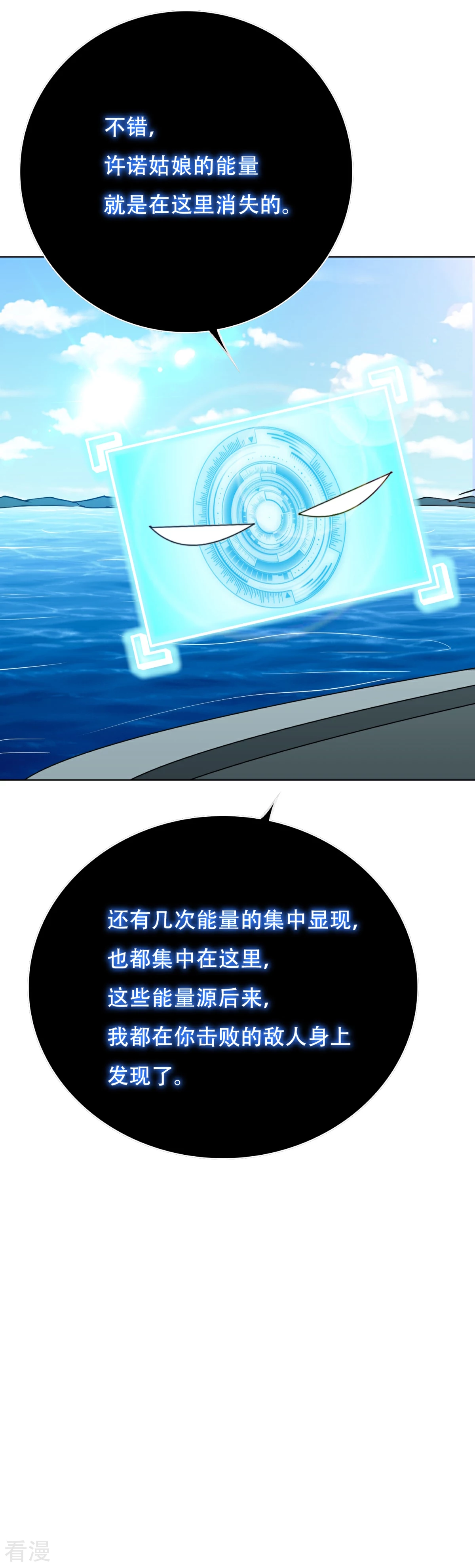 🍚系统仙尊在都市 第75话 恶人，我们来了！ 第8页