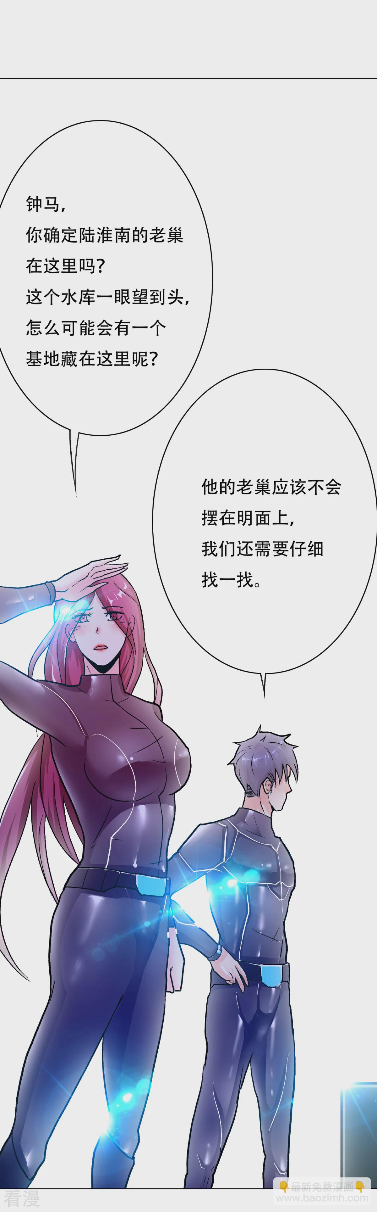 🍚系统仙尊在都市 第75话 恶人，我们来了！ 第9页