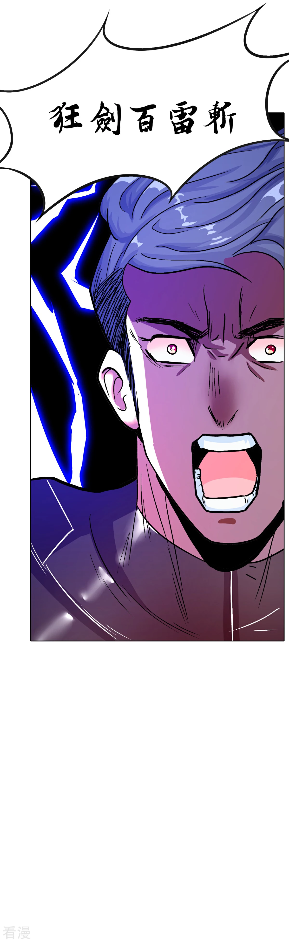 🍚系统仙尊在都市 第77话 血蜘蛛 第11页
