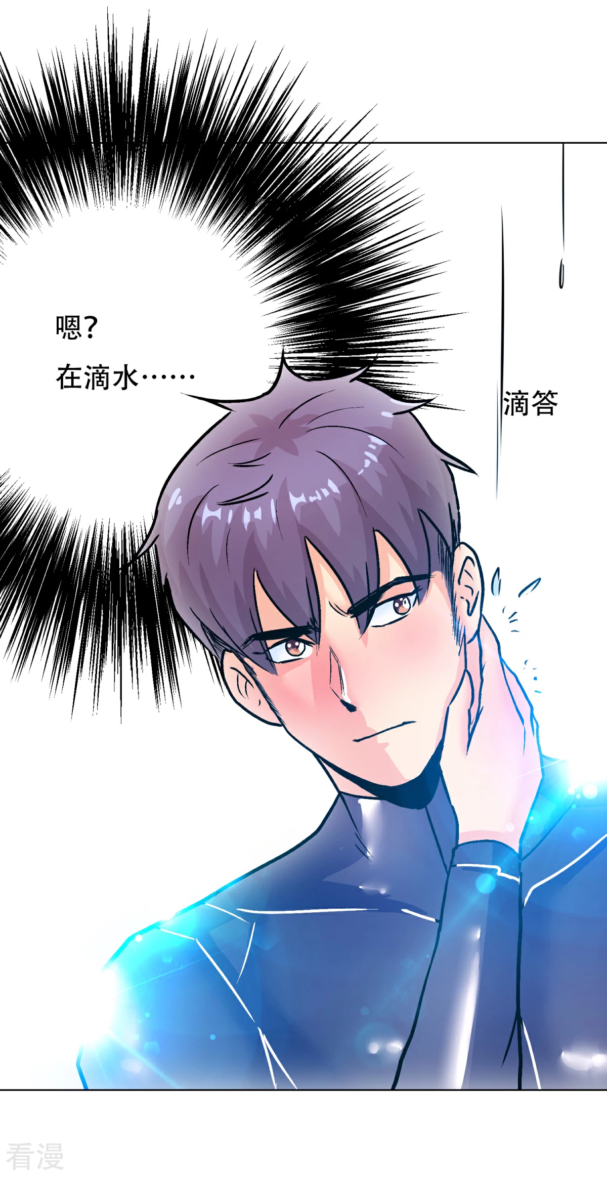 🍚系统仙尊在都市 第77话 血蜘蛛 第21页