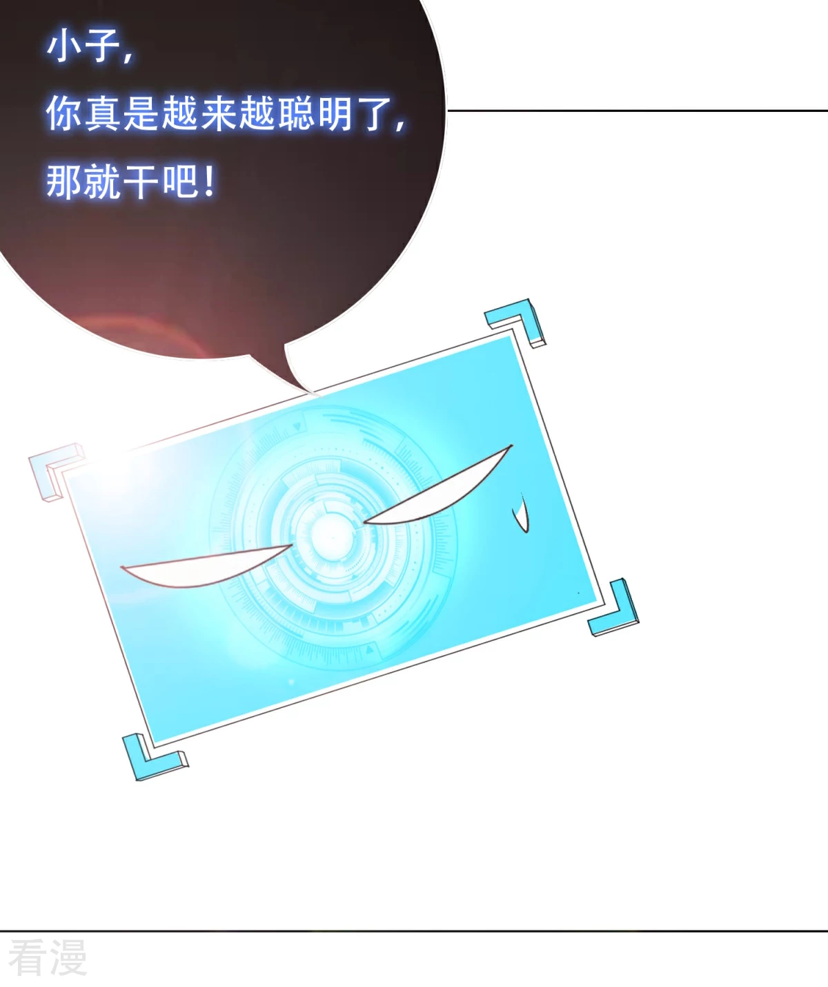 🍚系统仙尊在都市 第77话 血蜘蛛 第25页