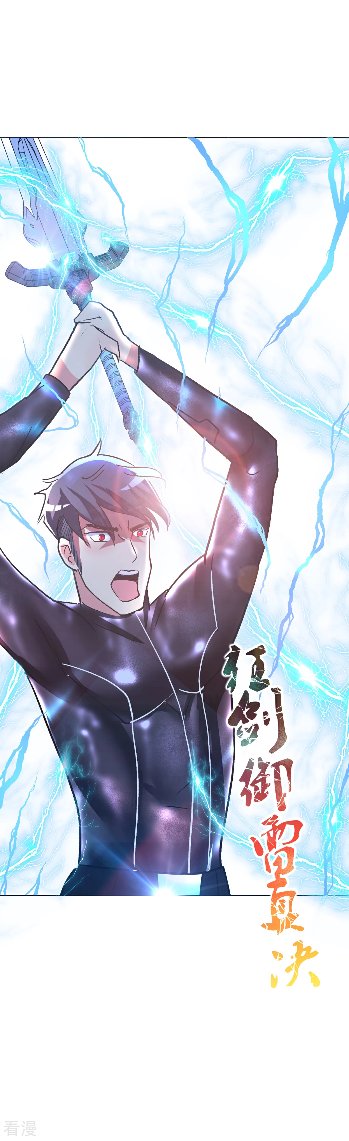 🍚系统仙尊在都市 第77话 血蜘蛛 第31页