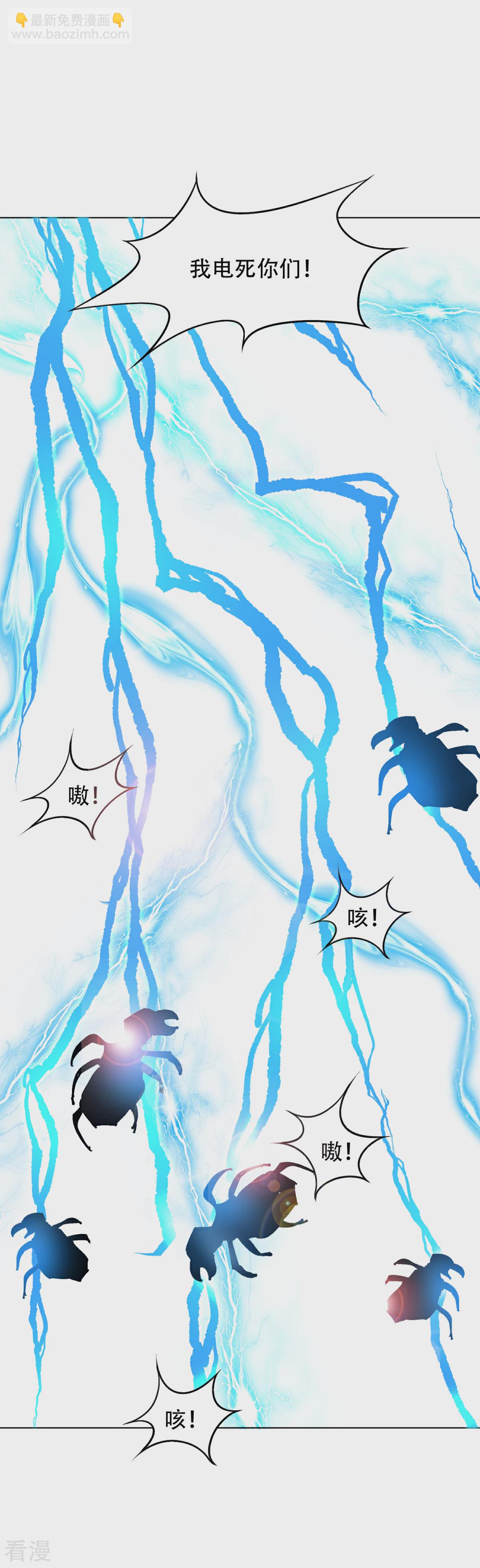 🍚系统仙尊在都市 第77话 血蜘蛛 第32页