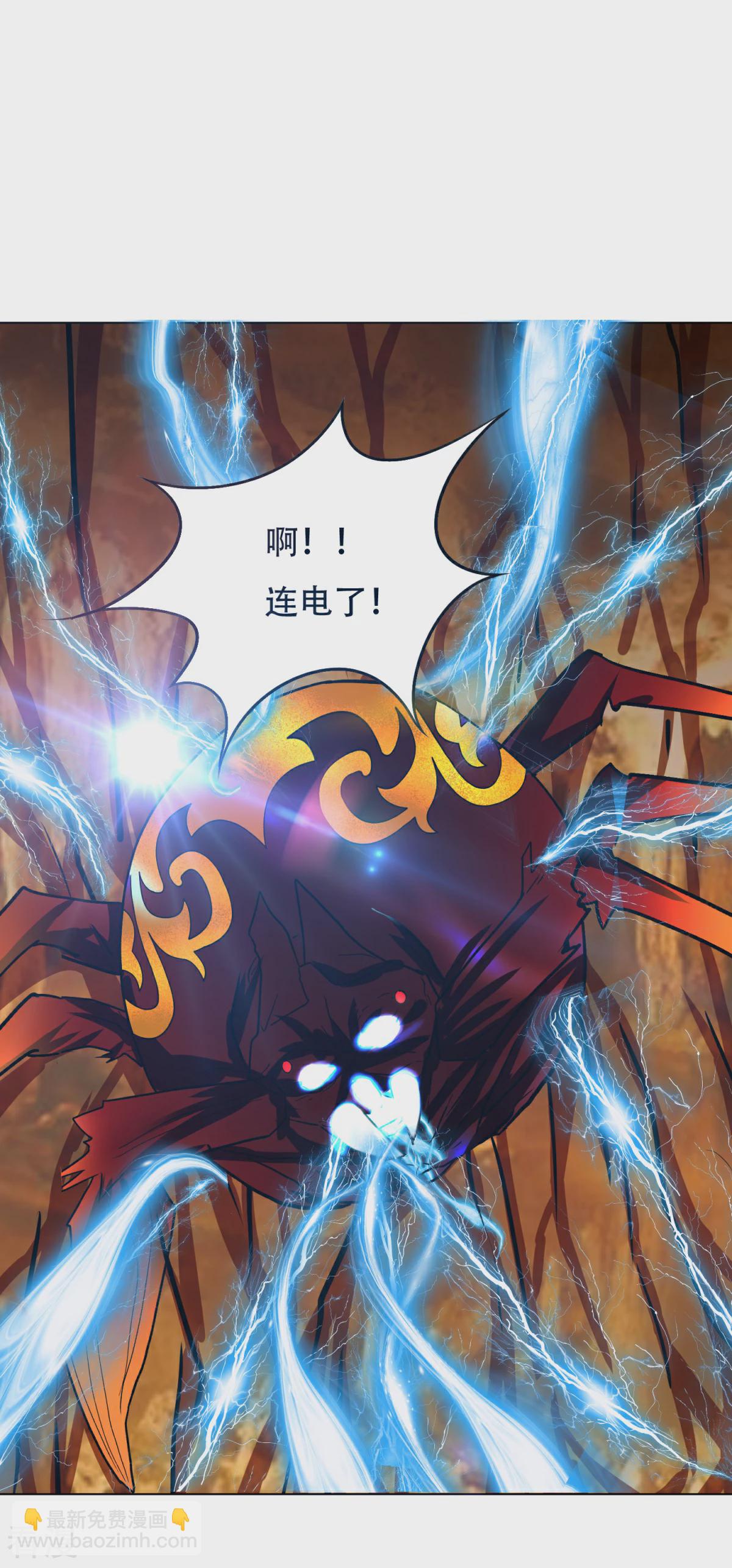 🍚系统仙尊在都市 第77话 血蜘蛛 第33页