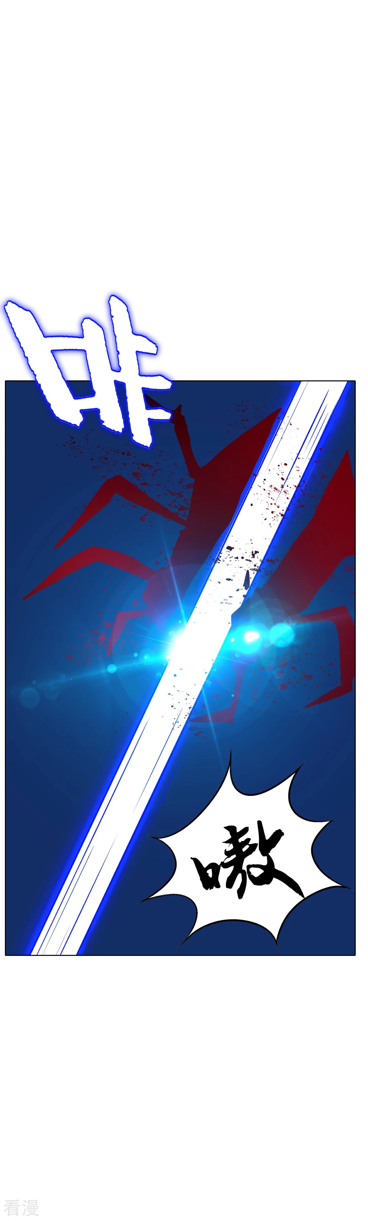 🍚系统仙尊在都市 第77话 血蜘蛛 第8页
