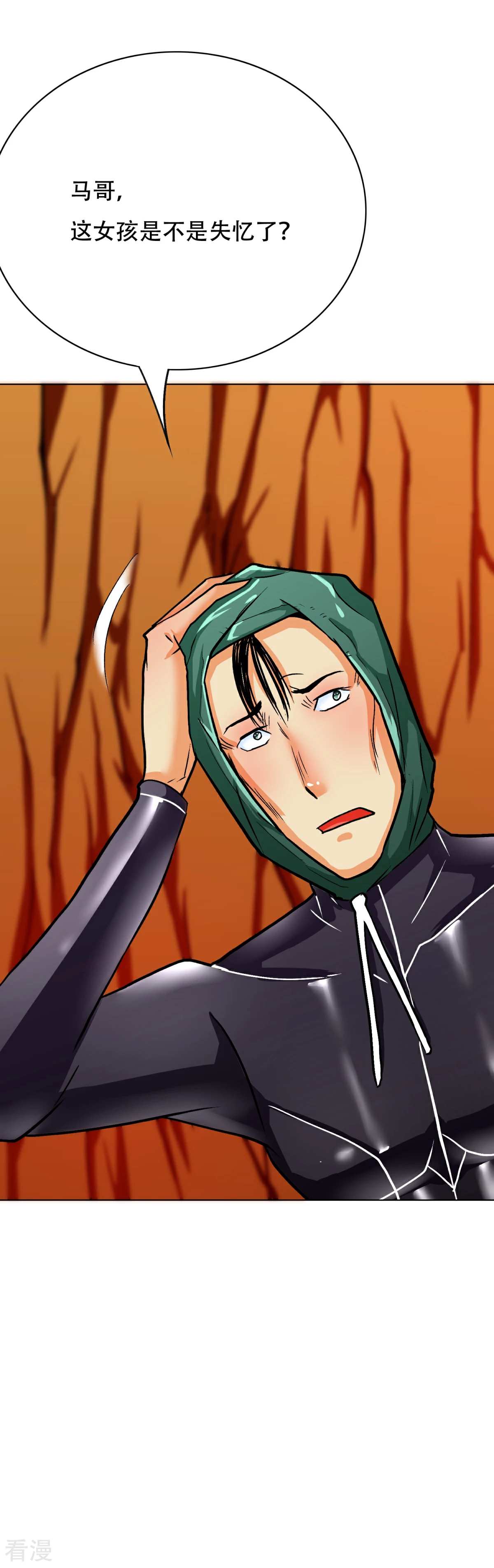 🍚系统仙尊在都市 第79话 这个女孩苏醒了 第13页