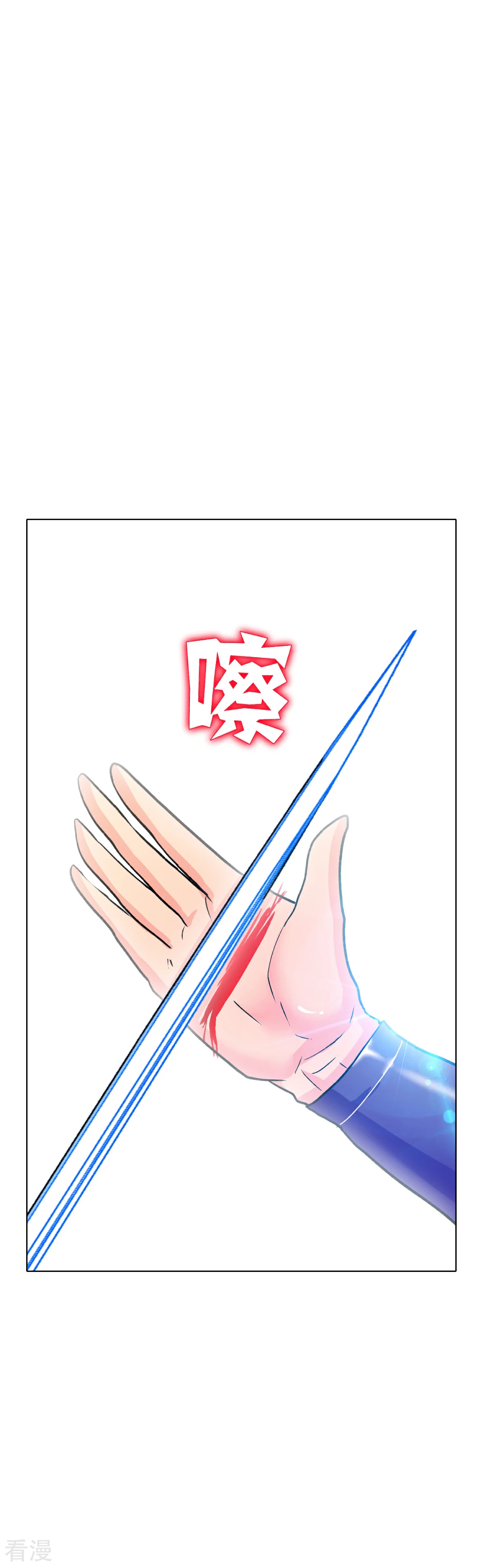 🍚系统仙尊在都市 第79话 这个女孩苏醒了 第19页