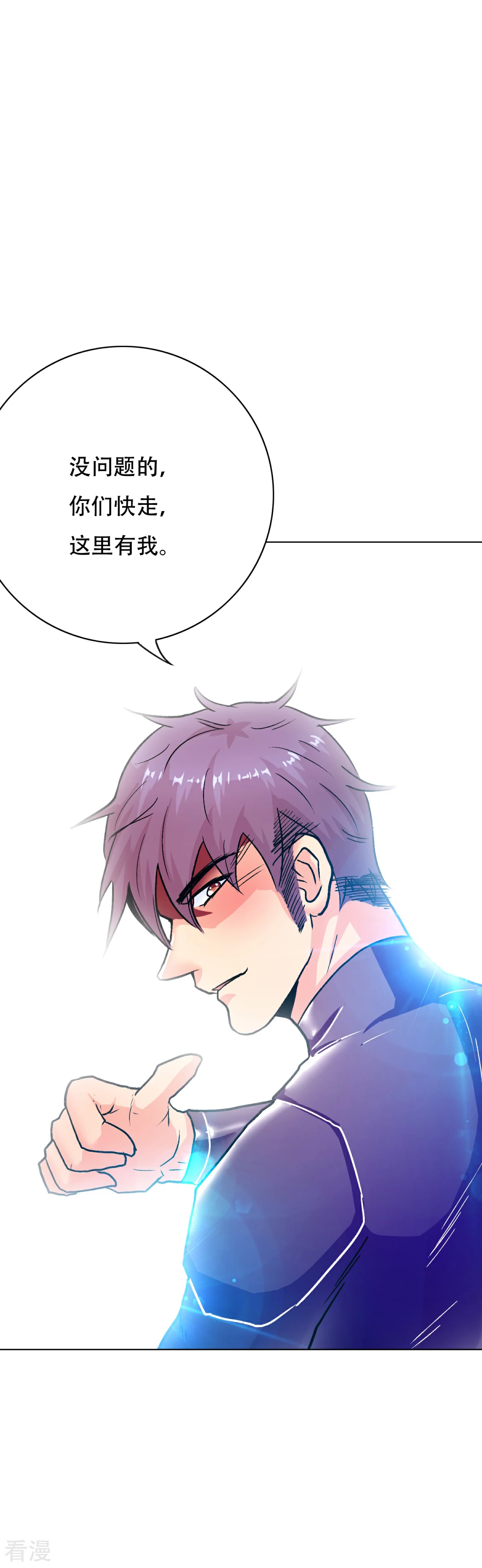 🍚系统仙尊在都市 第79话 这个女孩苏醒了 第23页