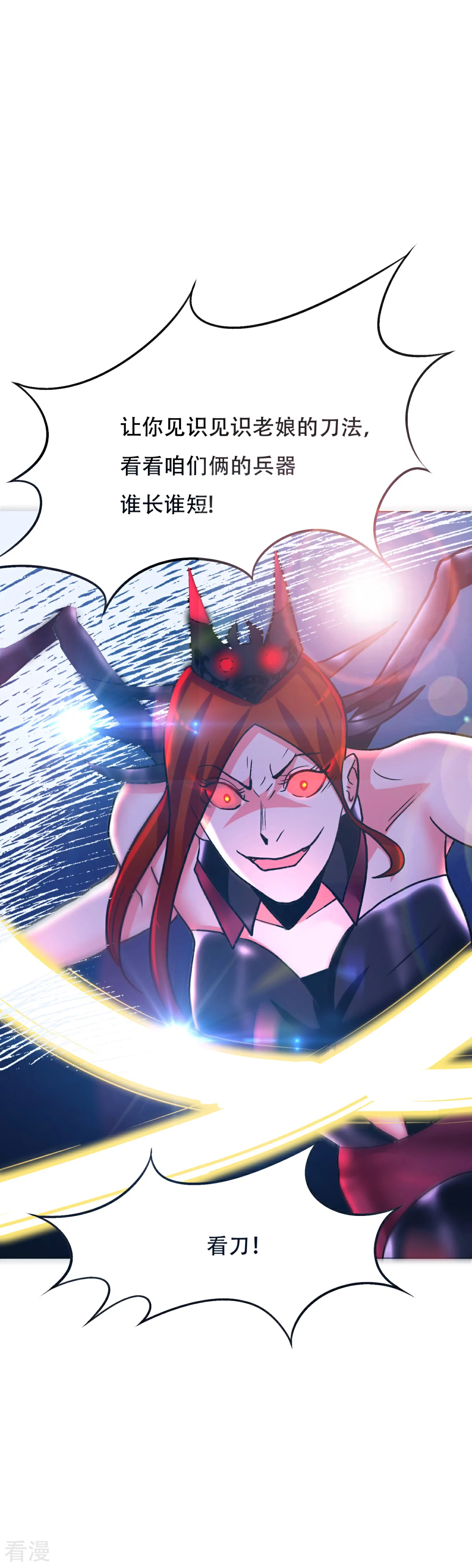🍚系统仙尊在都市 第79话 这个女孩苏醒了 第26页