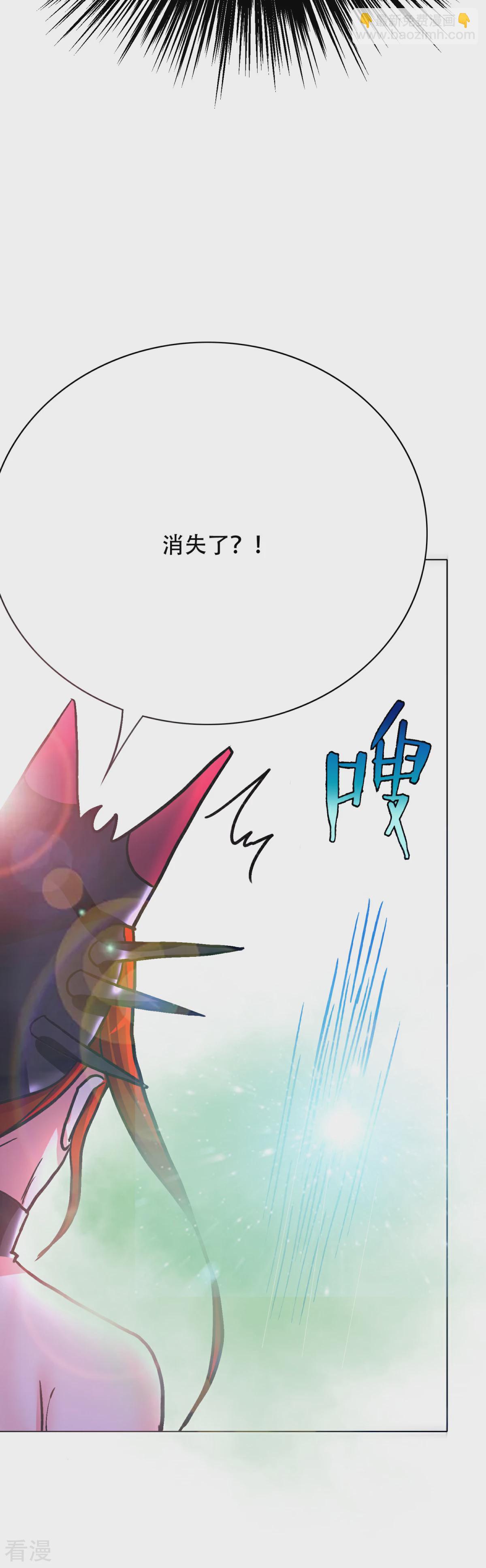 🍚系统仙尊在都市 第79话 这个女孩苏醒了 第30页