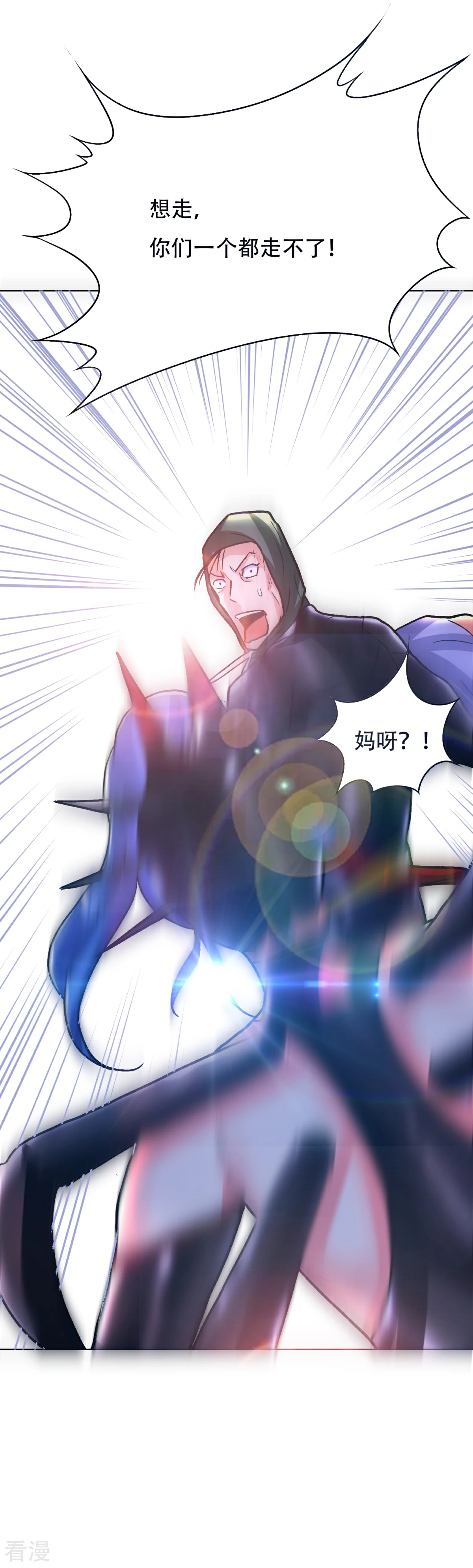 🍚系统仙尊在都市 第79话 这个女孩苏醒了 第32页
