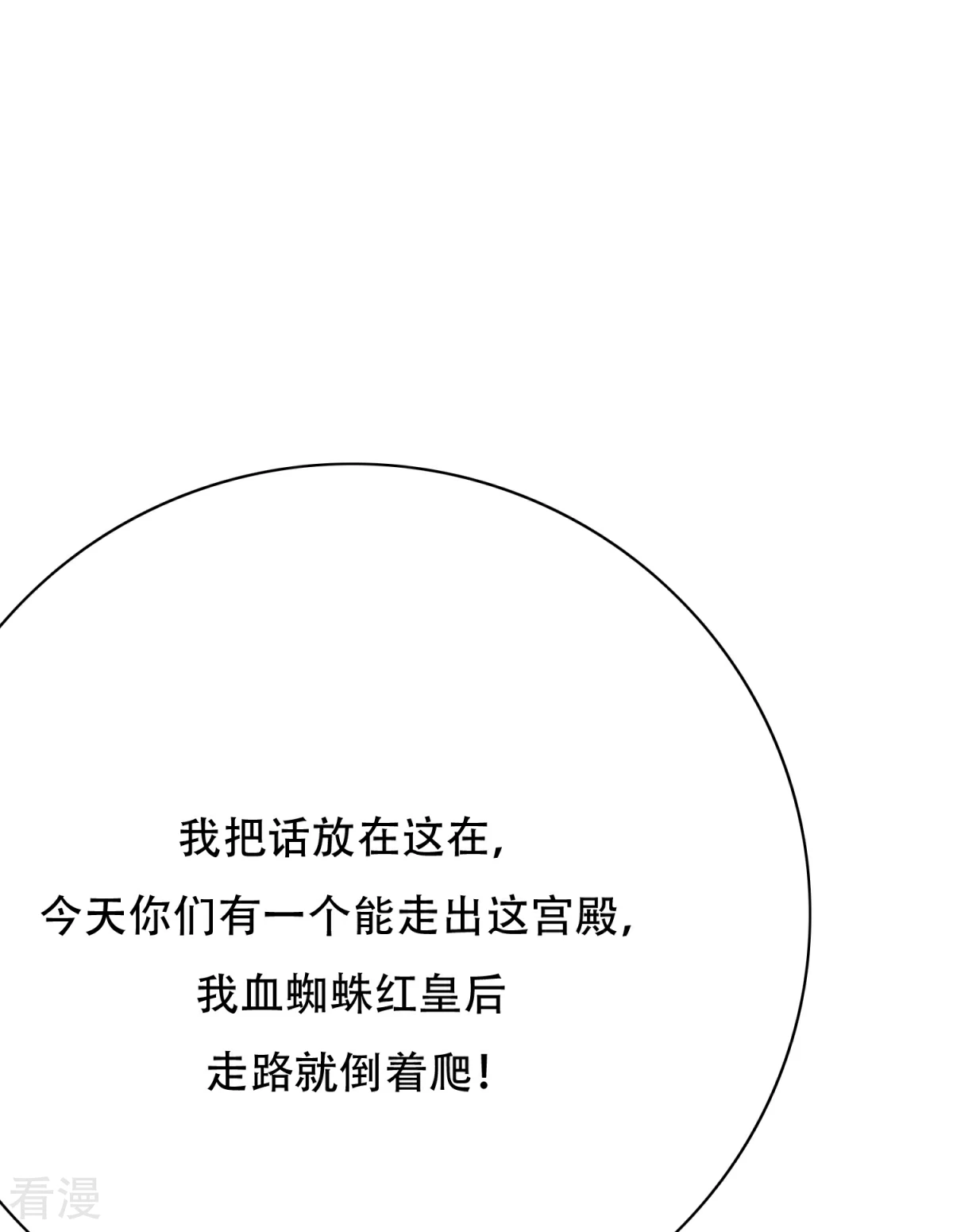 🍚系统仙尊在都市 第79话 这个女孩苏醒了 第37页