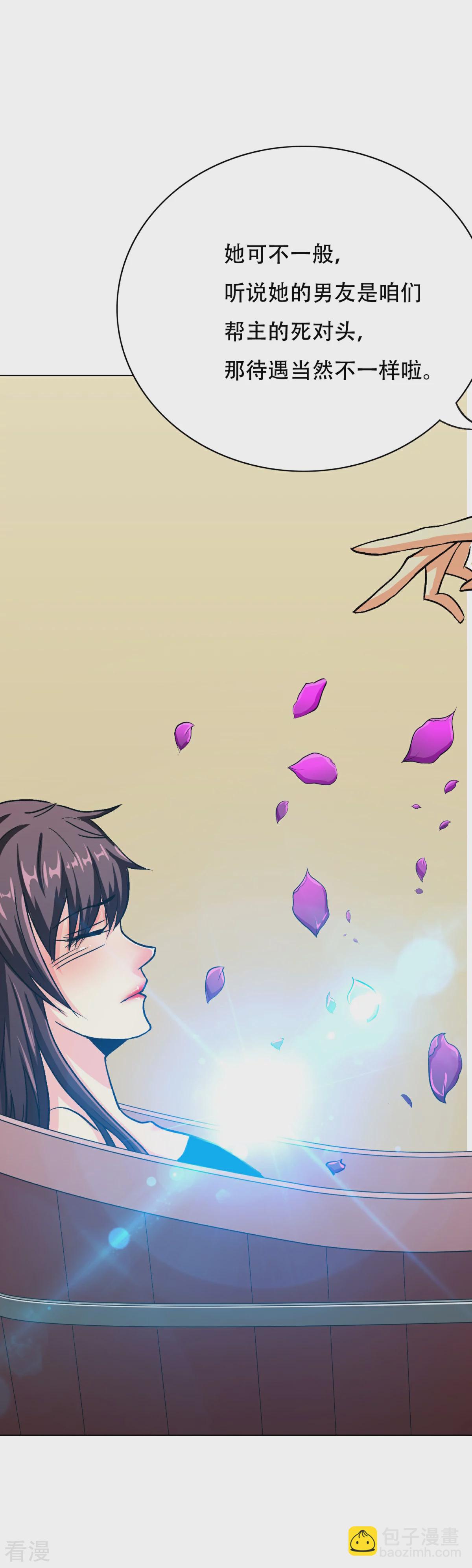 🍚系统仙尊在都市 第79话 这个女孩苏醒了 第4页