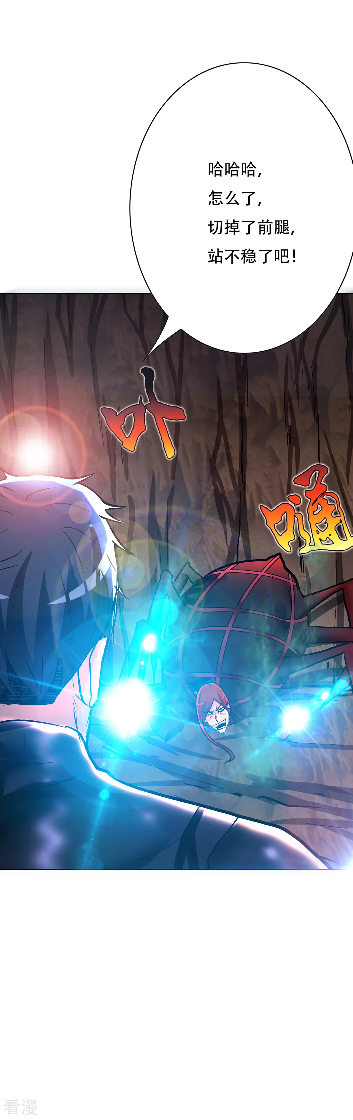 🍚系统仙尊在都市 第81话 赤目一族之血 第25页