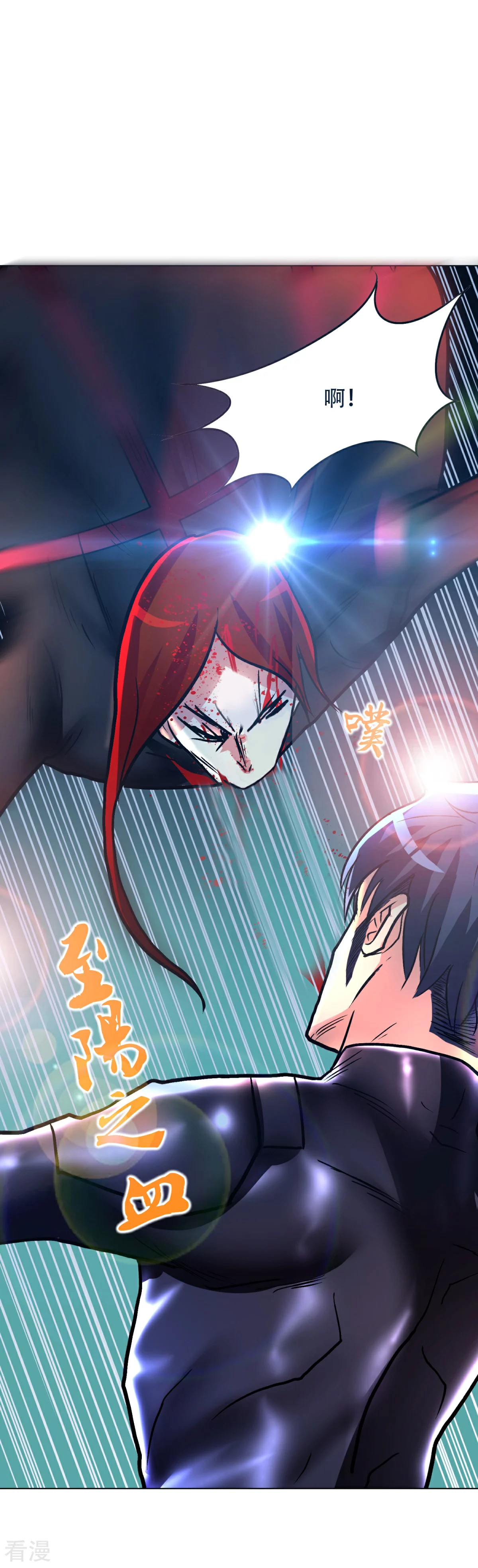 🍚系统仙尊在都市 第81话 赤目一族之血 第30页