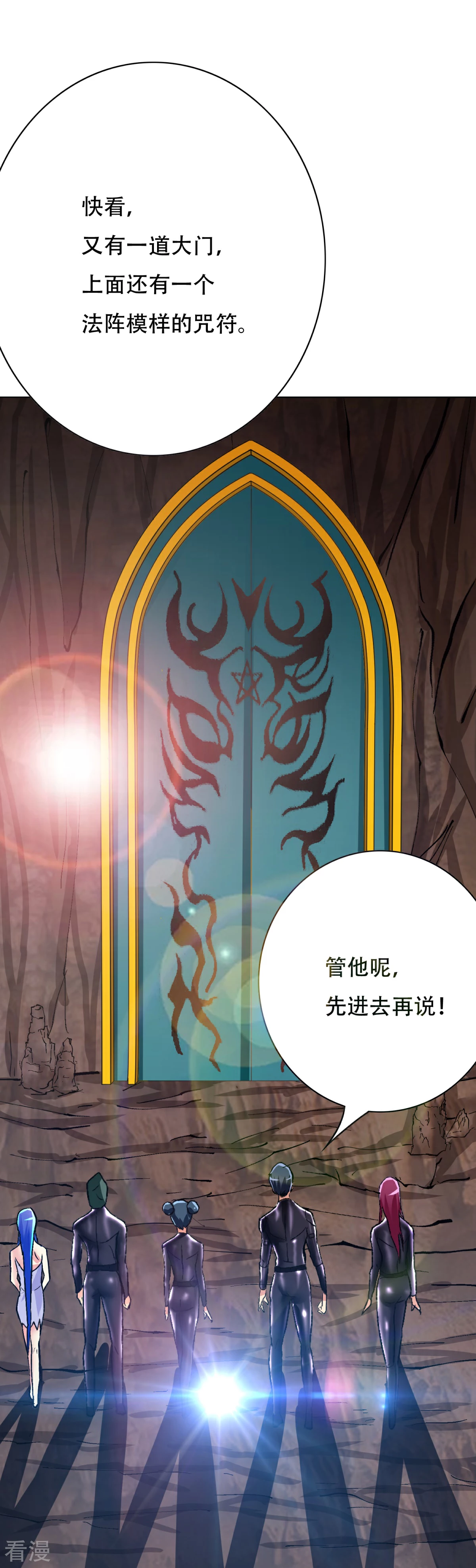 🍚系统仙尊在都市 第81话 赤目一族之血 第33页